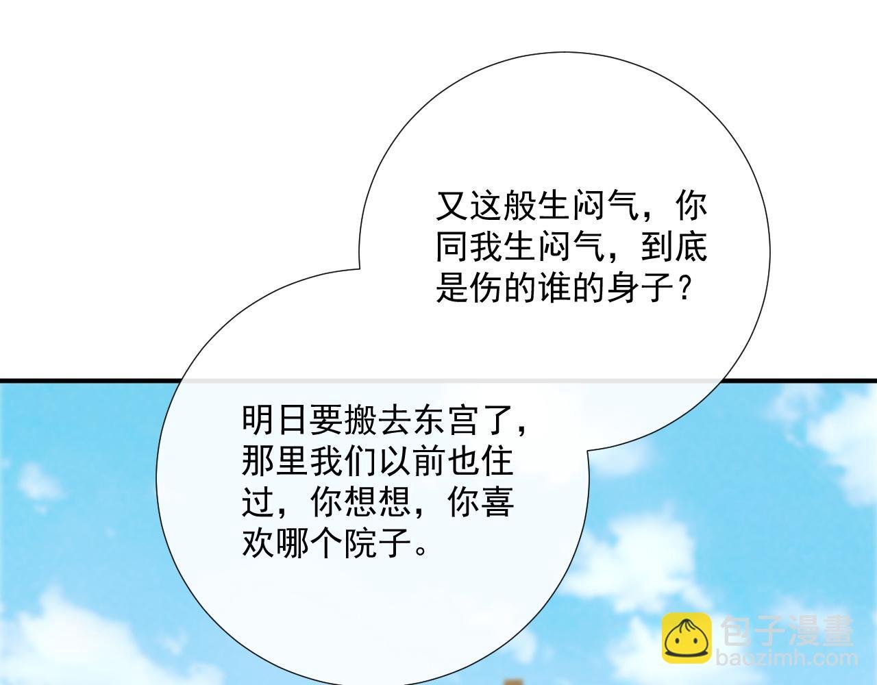 第14话 谋权篡位