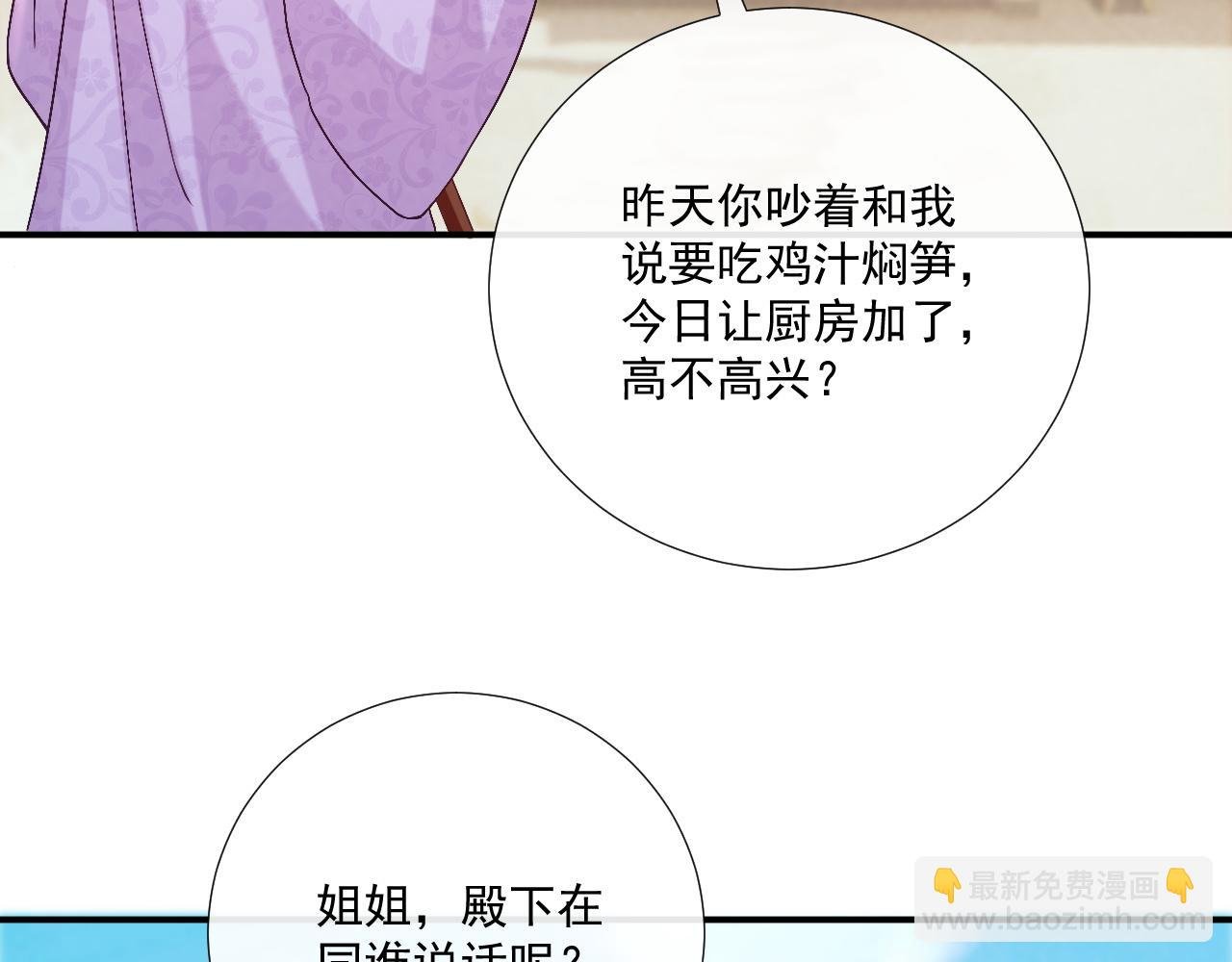第14话 谋权篡位