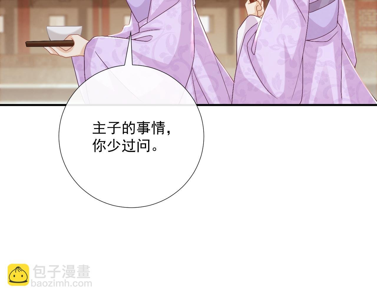 第14话 谋权篡位