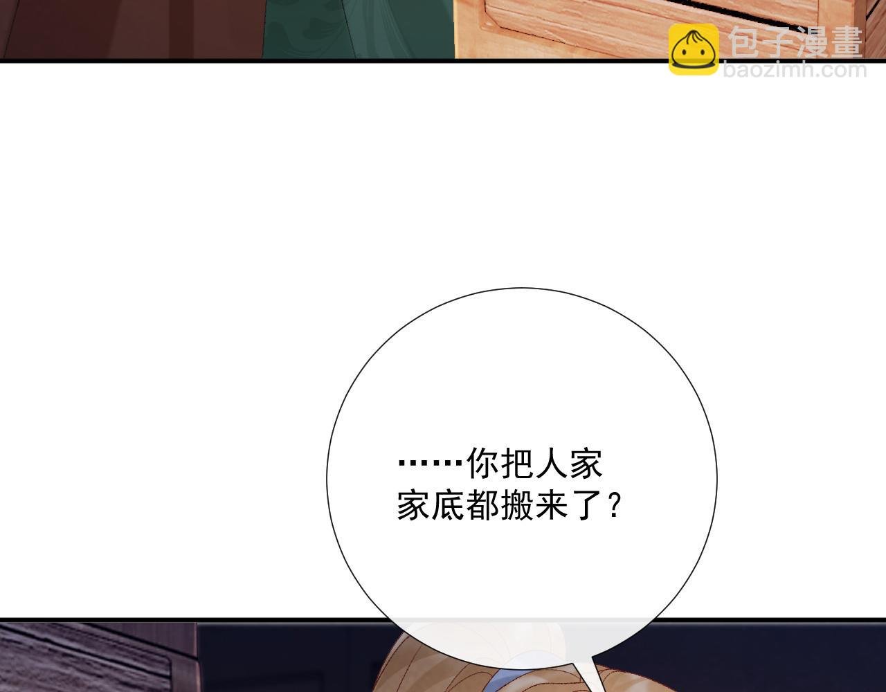 第115章 你冤枉我
