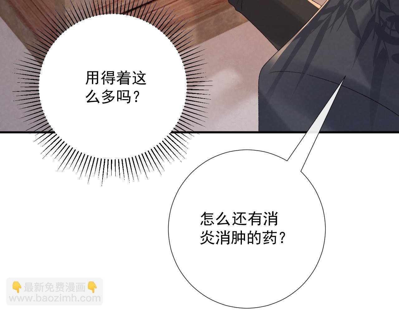 第115章 你冤枉我