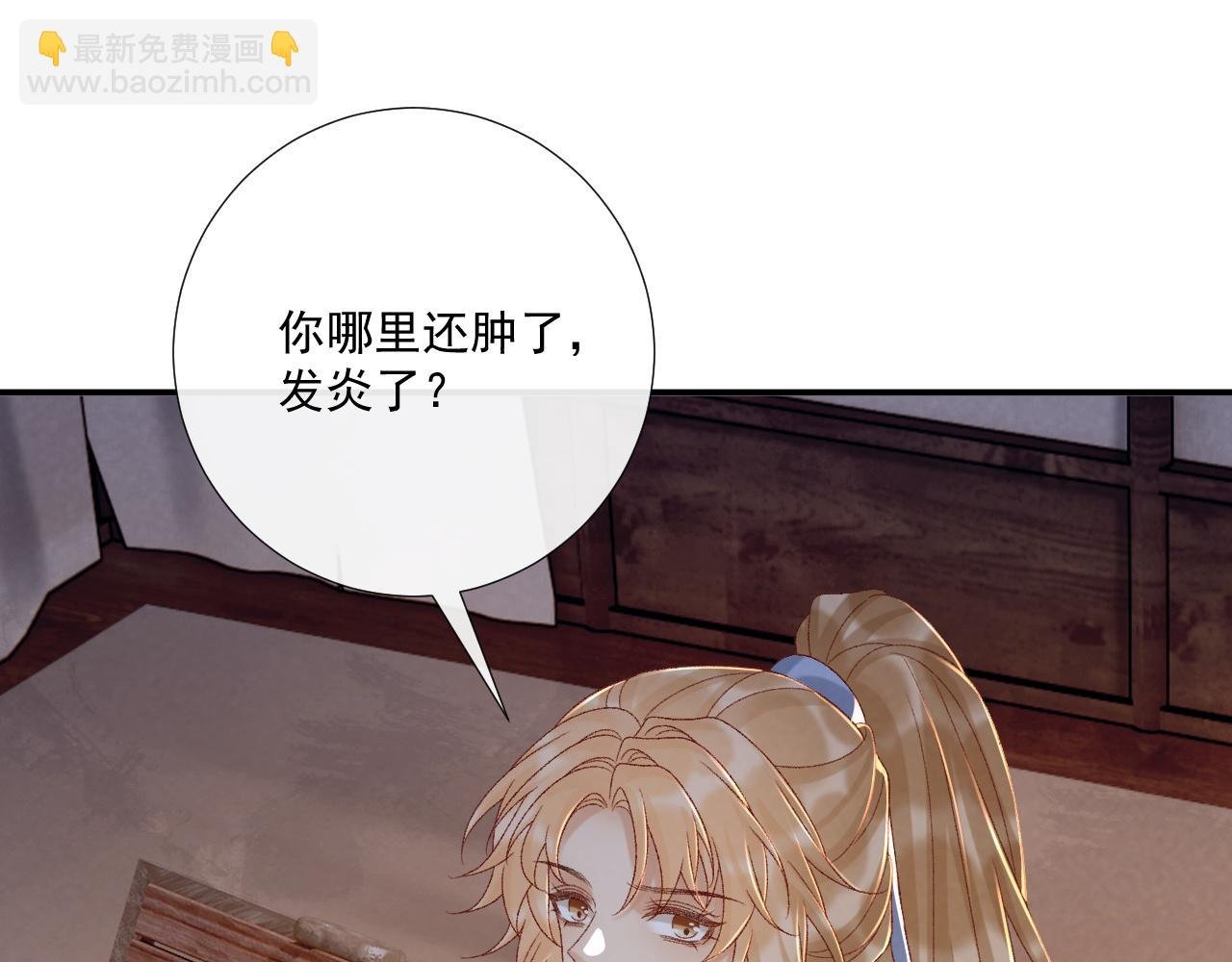 第115章 你冤枉我