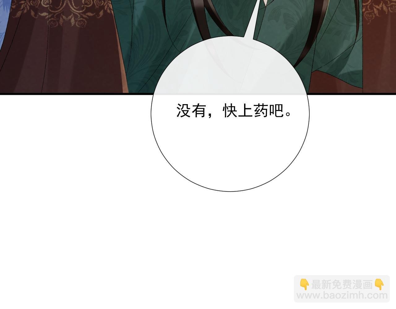 第115章 你冤枉我