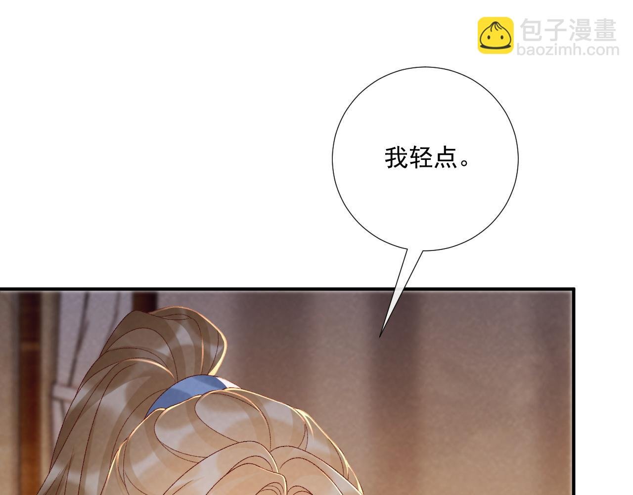 第115章 你冤枉我