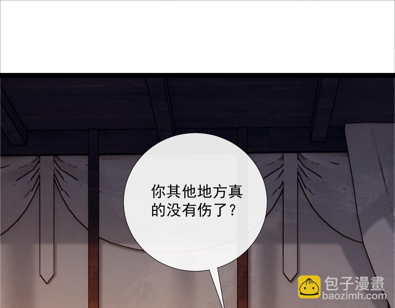 第115章 你冤枉我