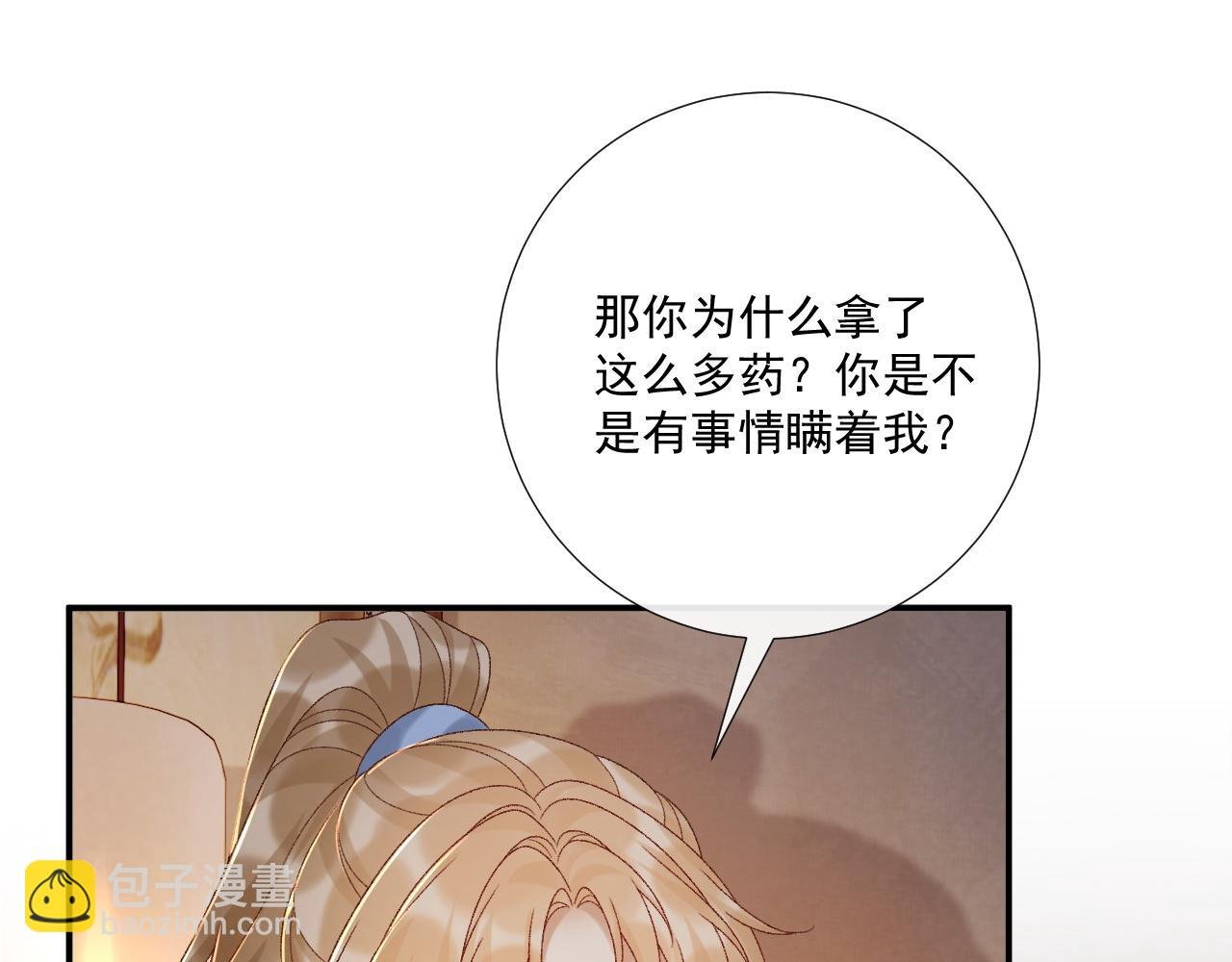 第115章 你冤枉我