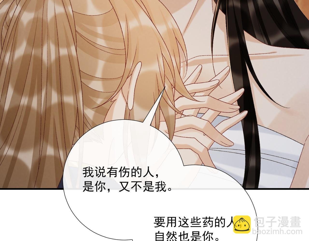 第115章 你冤枉我
