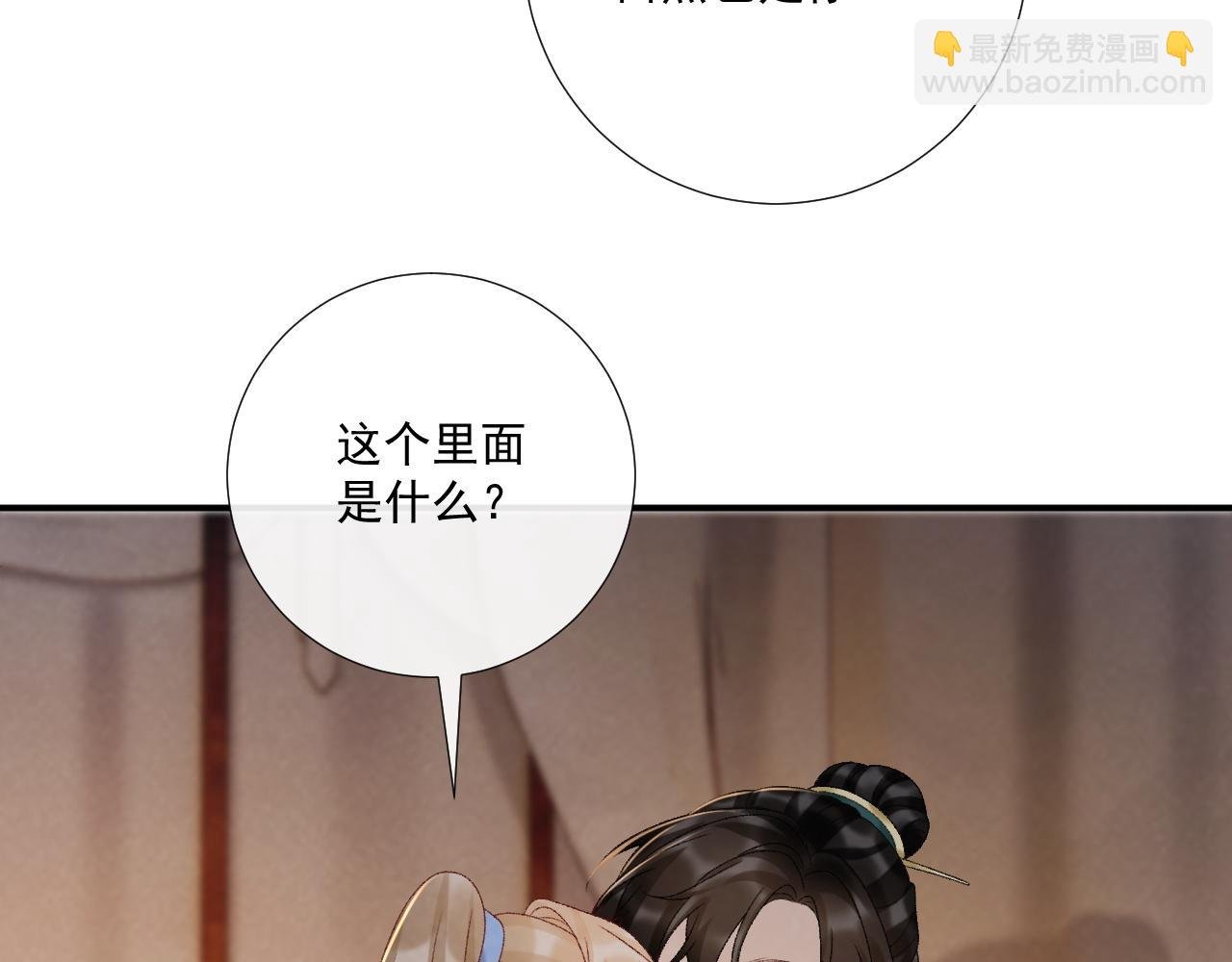 第115章 你冤枉我