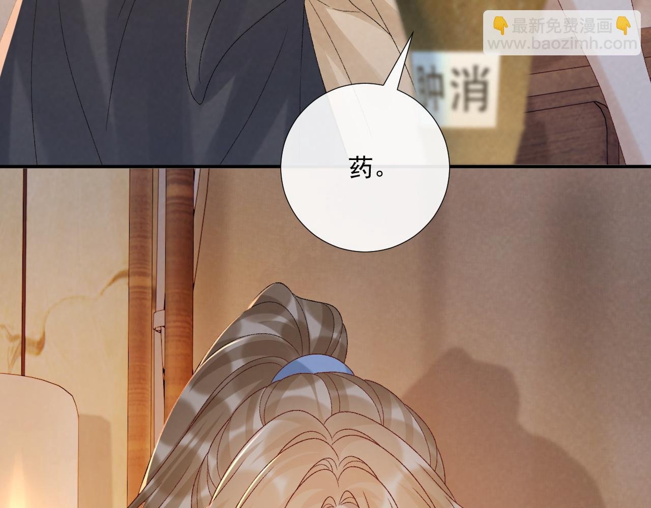 第115章 你冤枉我