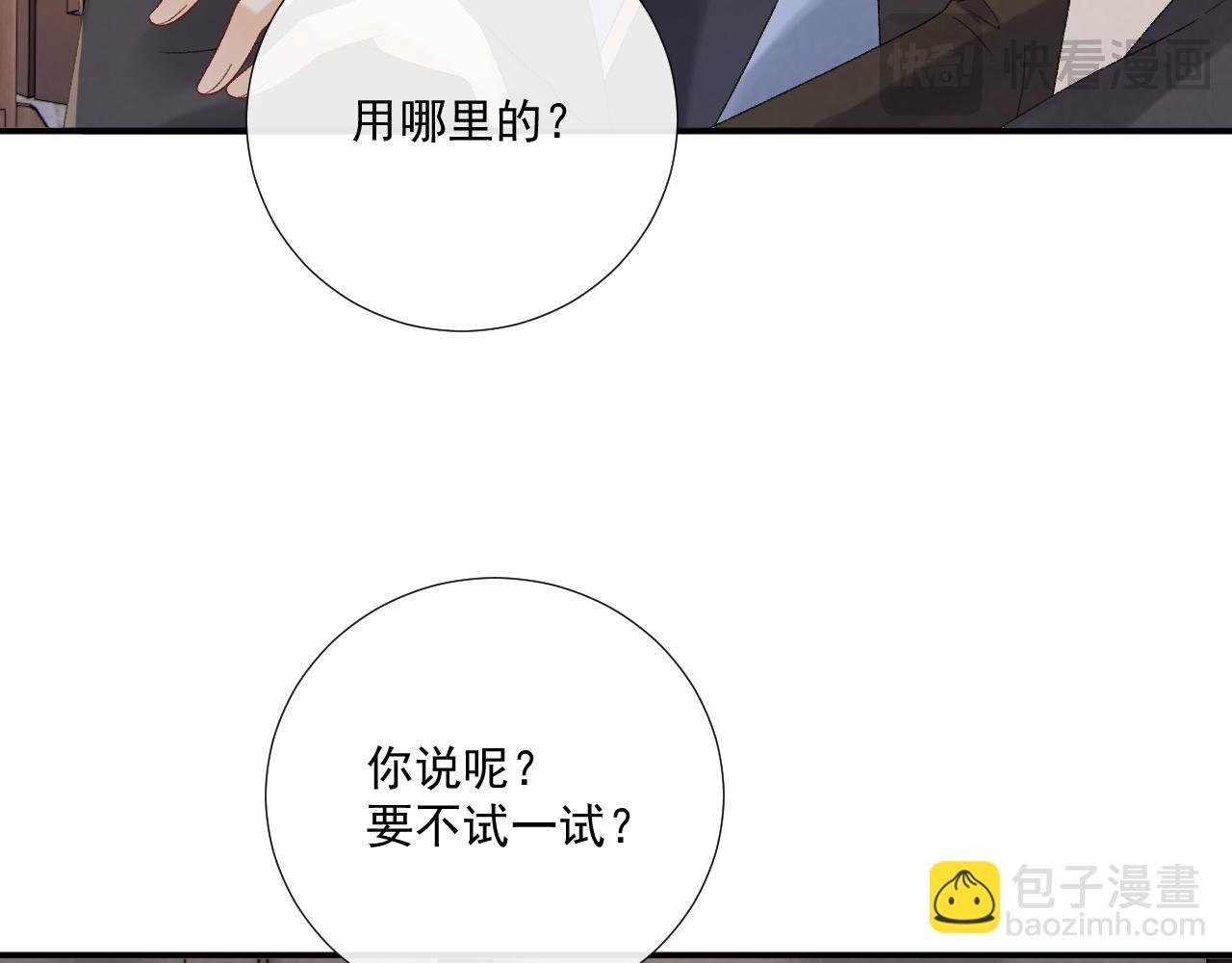 第115章 你冤枉我