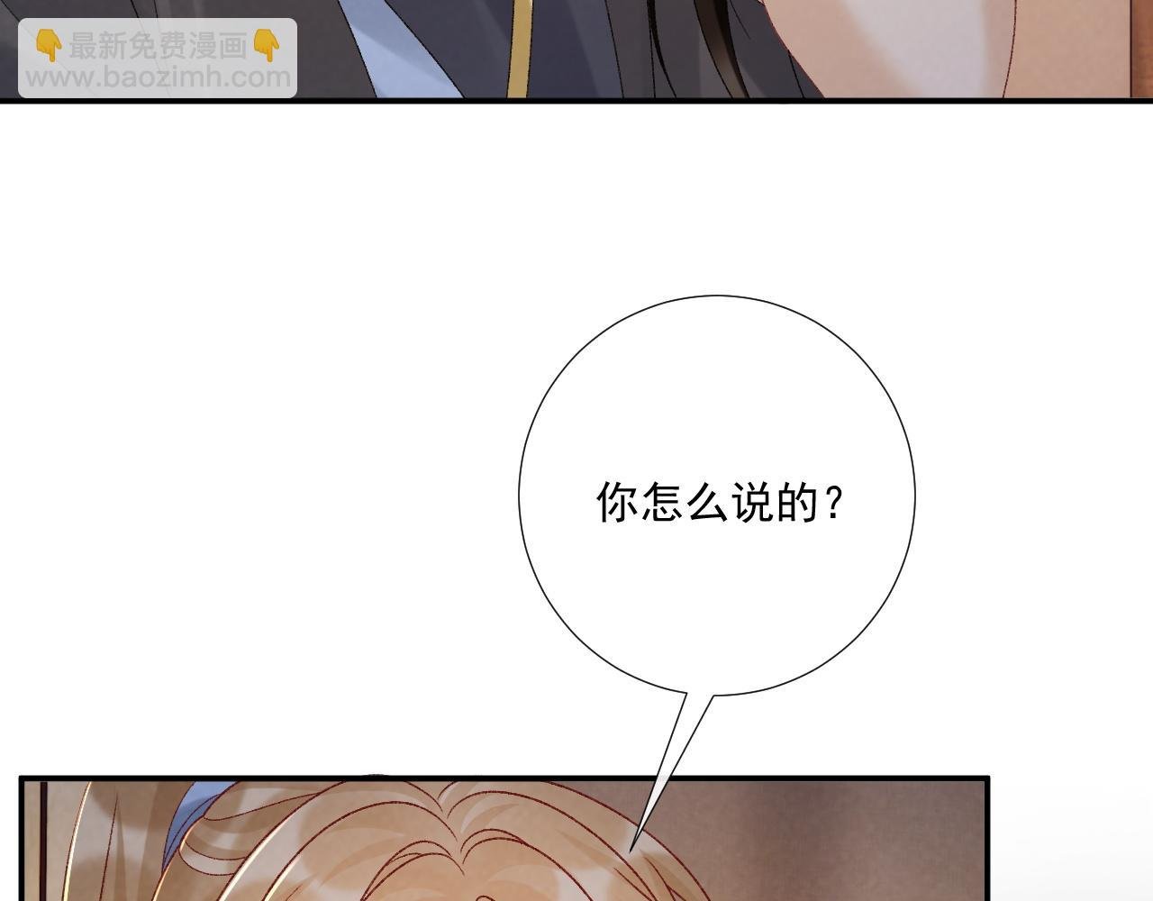 第115章 你冤枉我