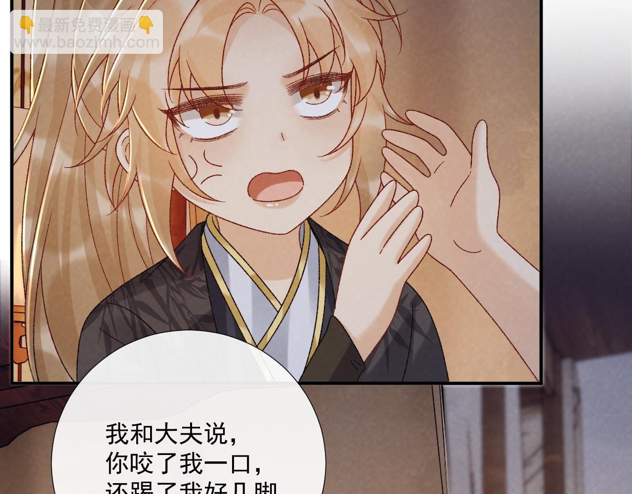 第115章 你冤枉我