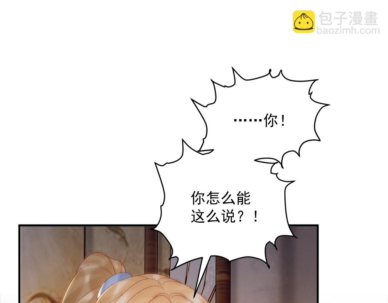 第115章 你冤枉我