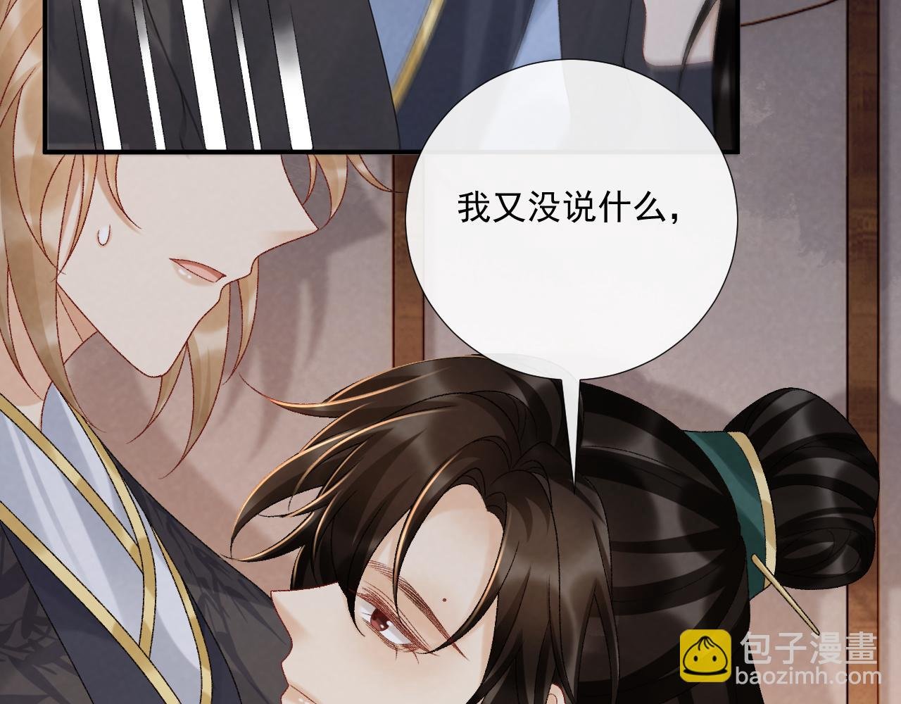 第115章 你冤枉我