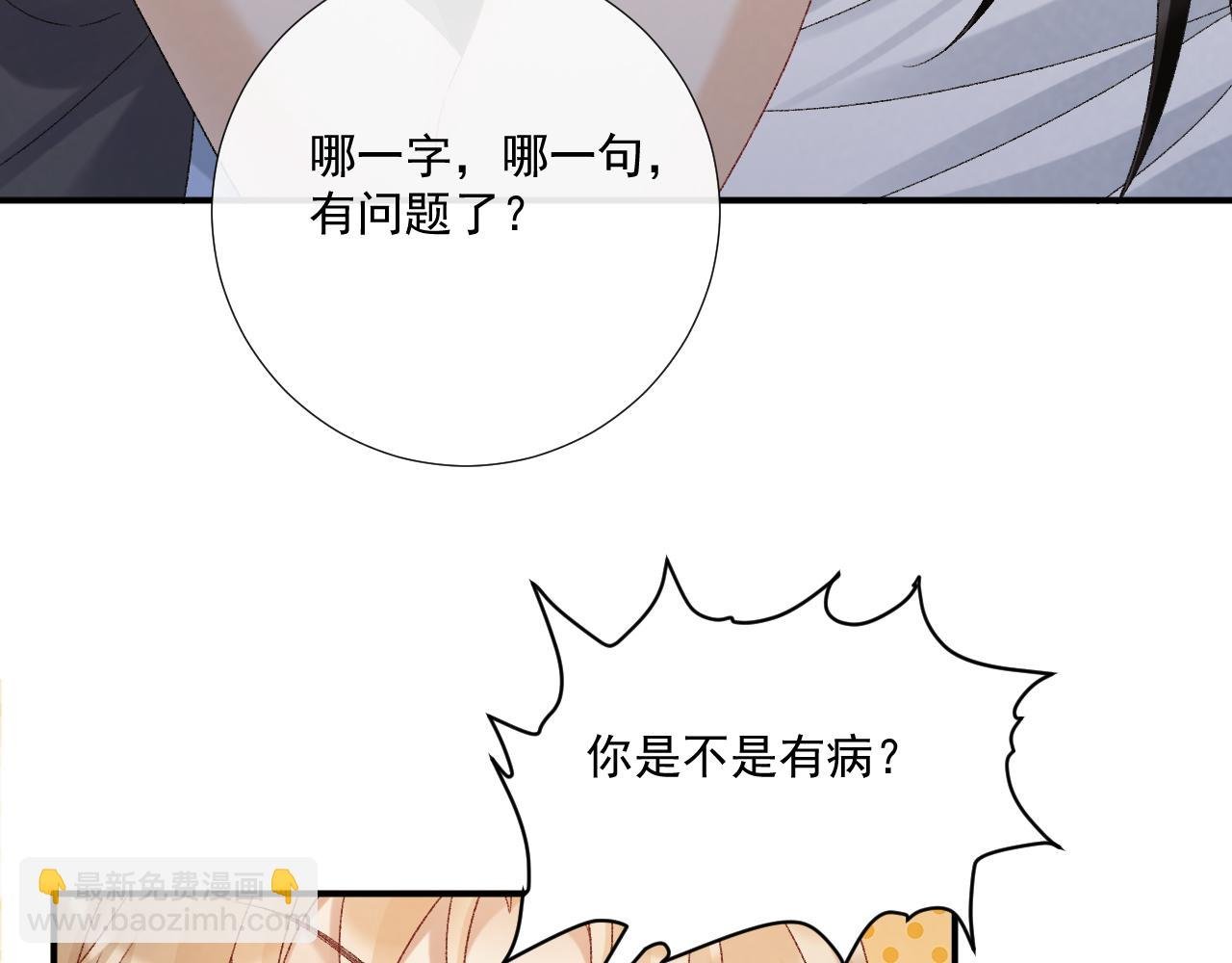 第115章 你冤枉我