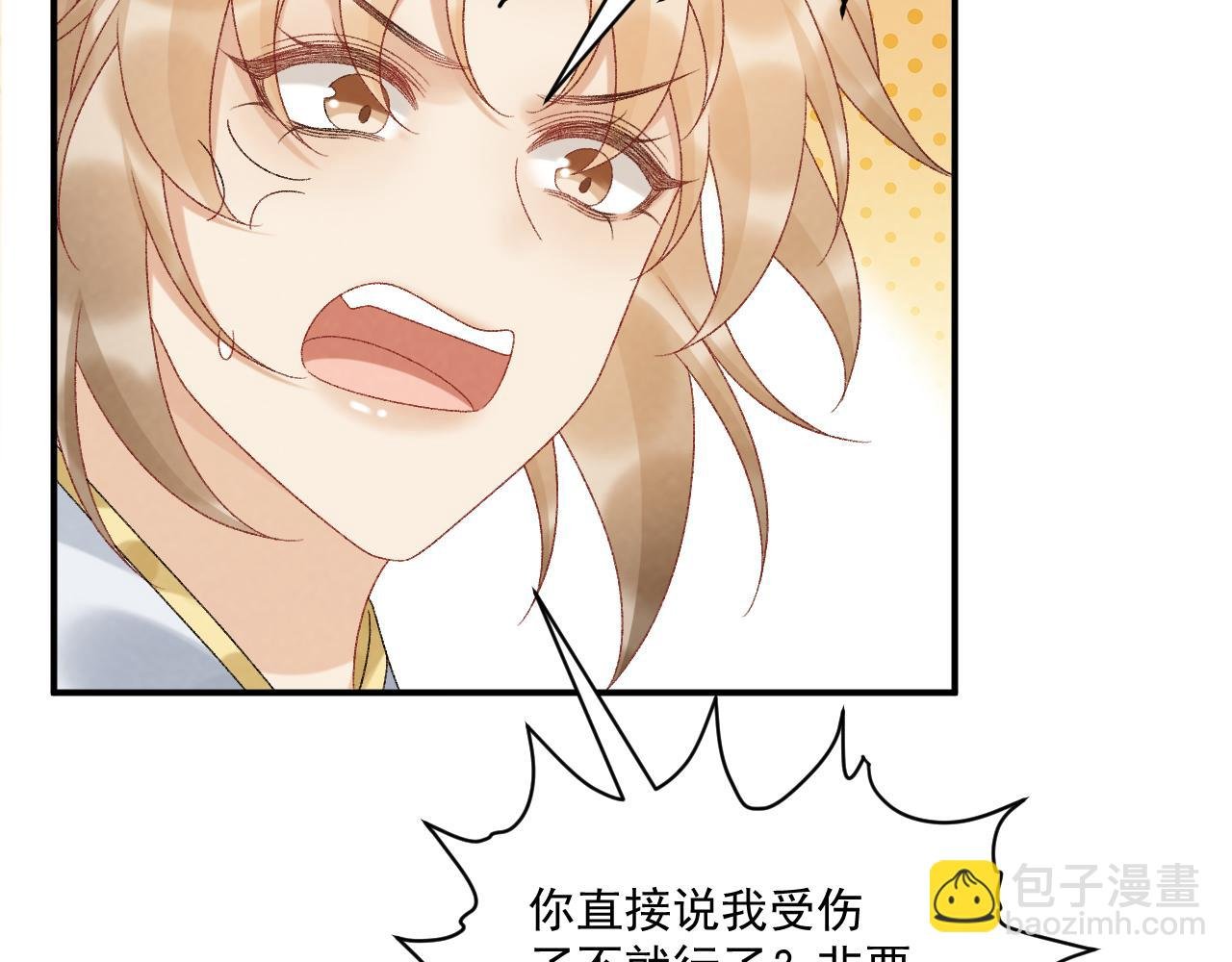 第115章 你冤枉我