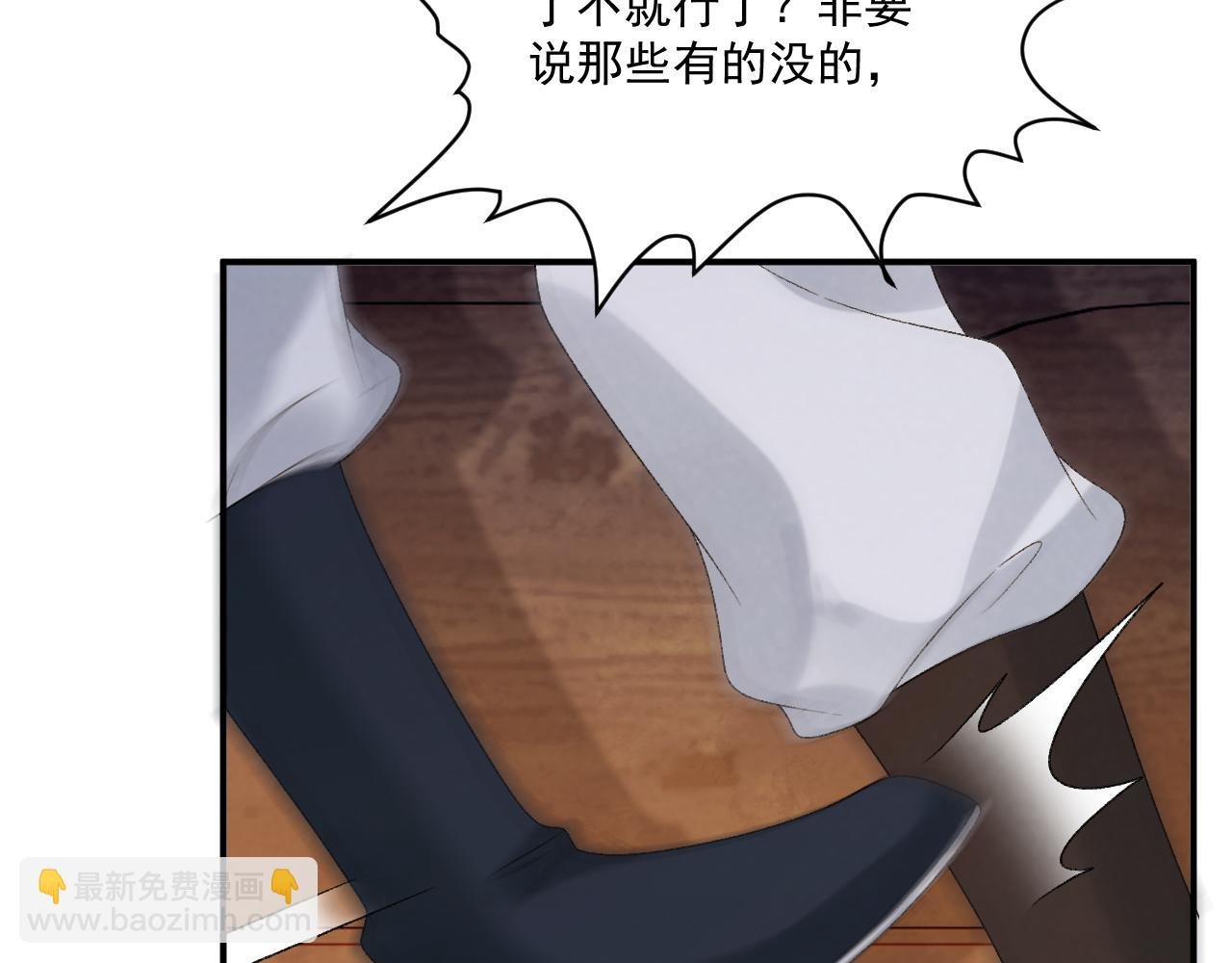 第115章 你冤枉我