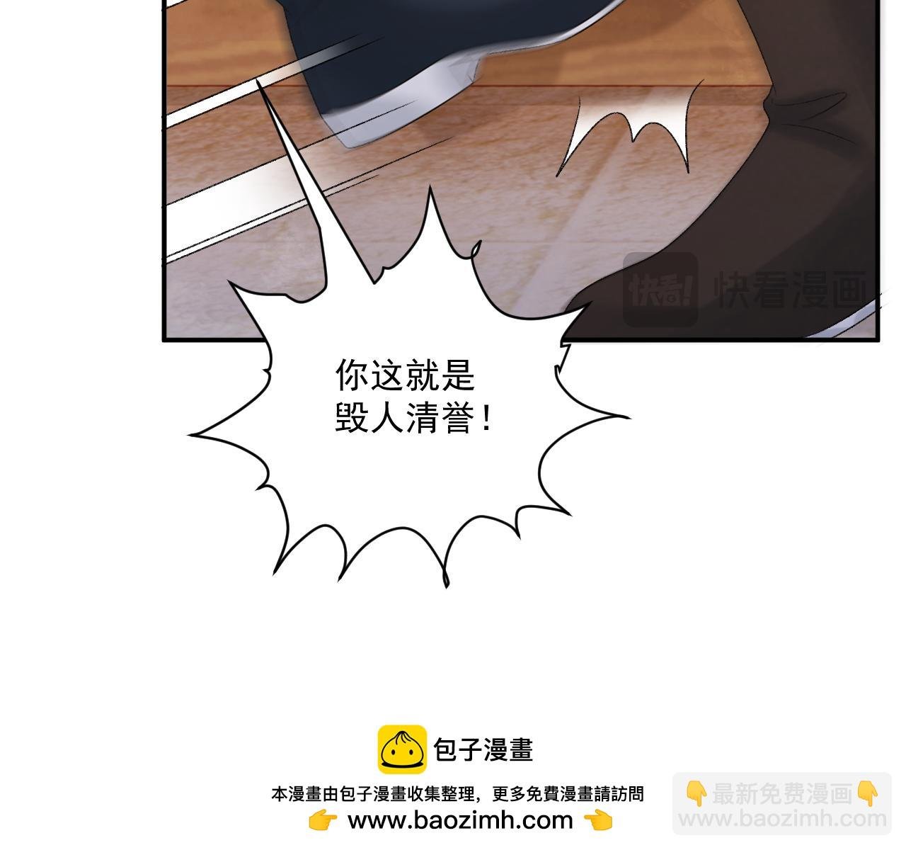 第115章 你冤枉我