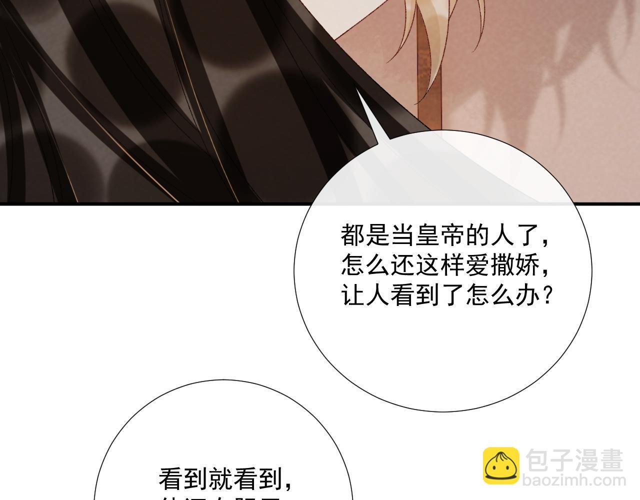 第116话 还好他在