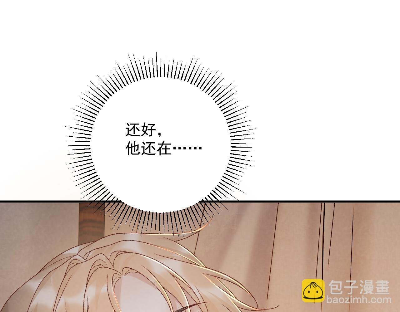 第116话 还好他在