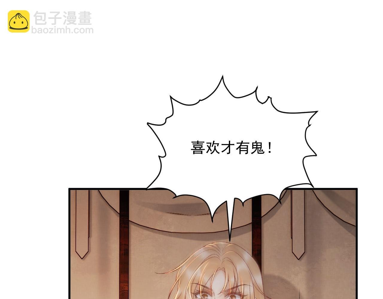 第117话 做我的贵妃