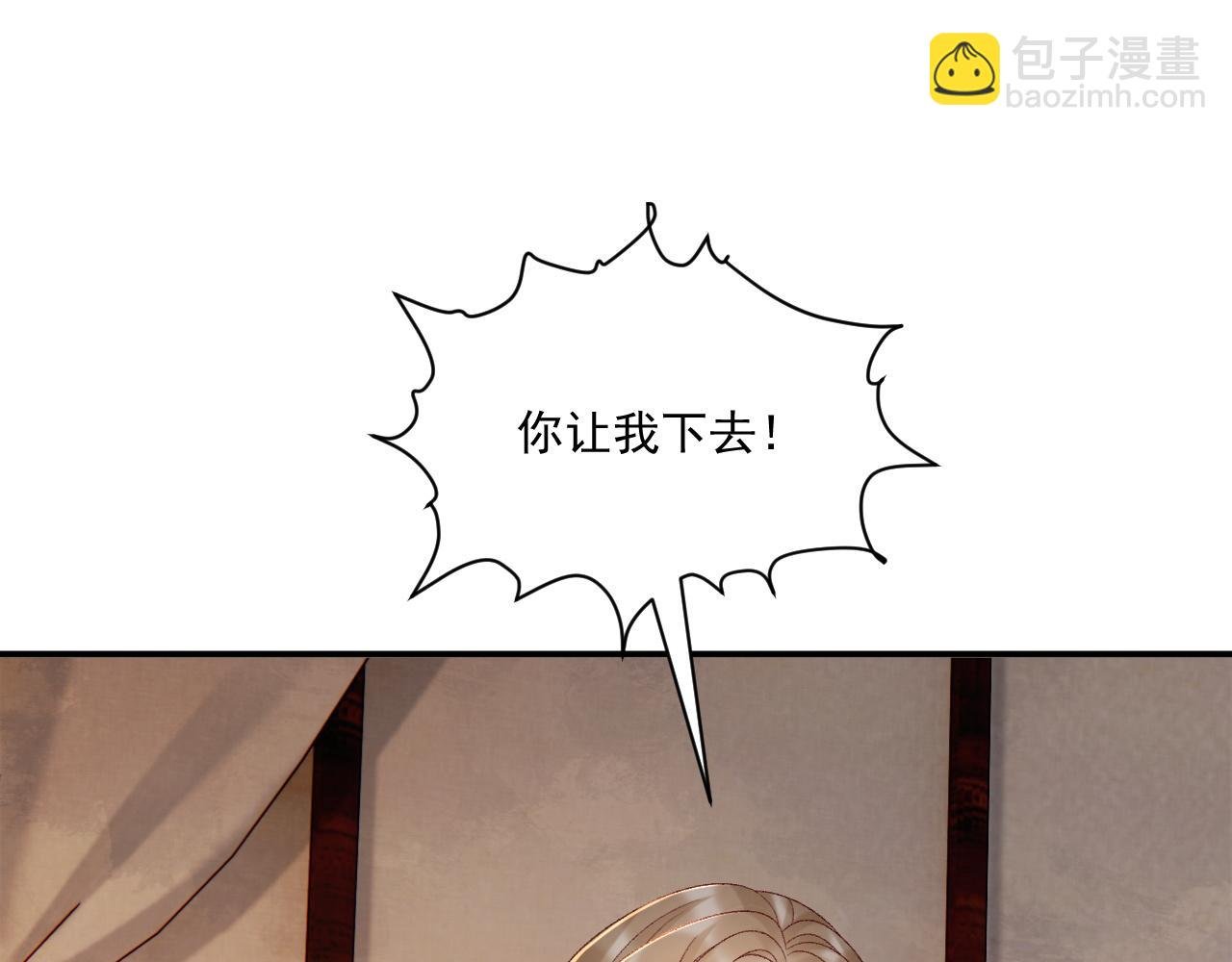 第117话 做我的贵妃