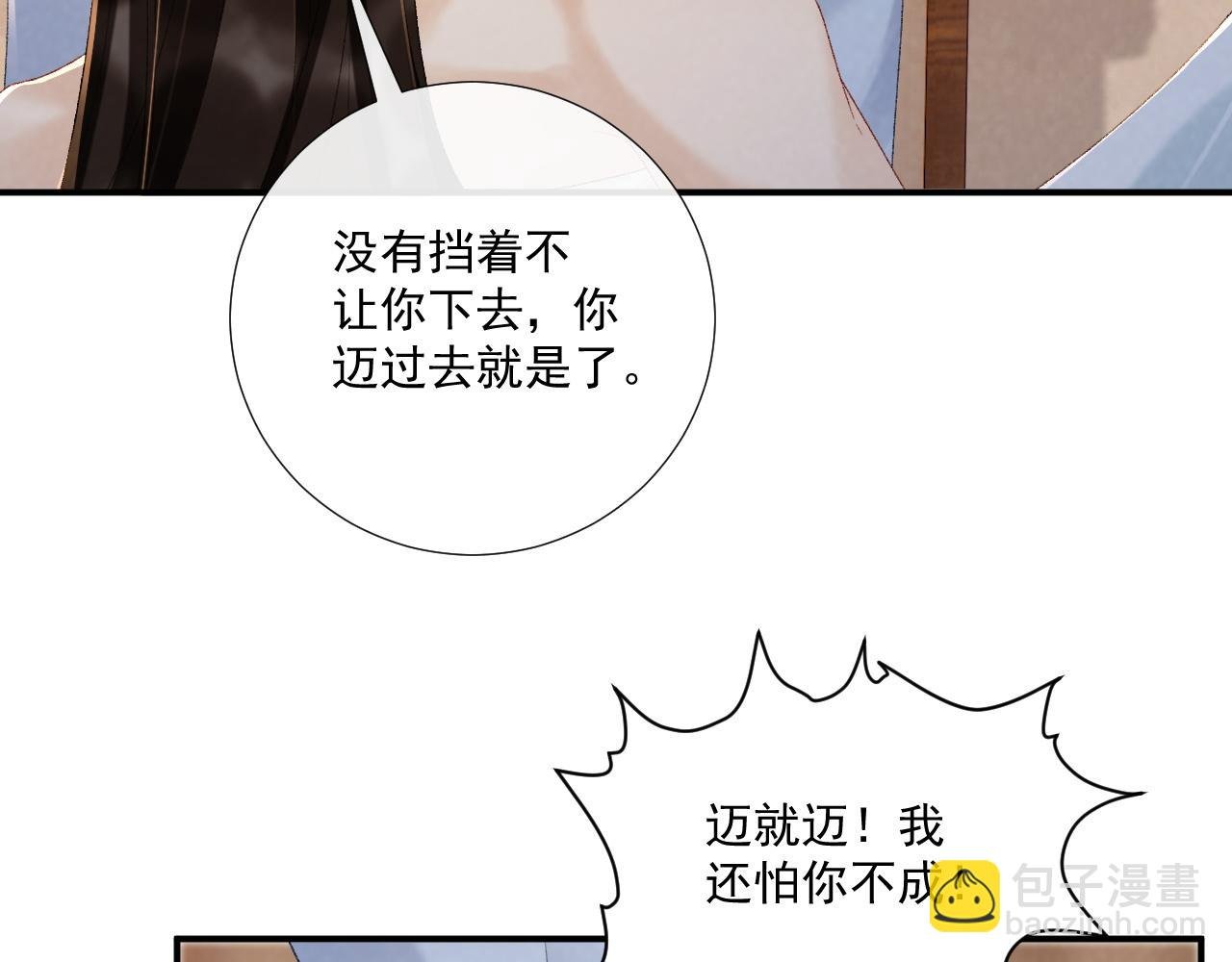 第117话 做我的贵妃