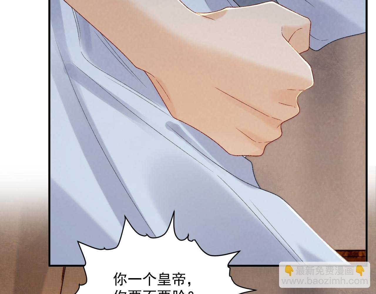 第117话 做我的贵妃
