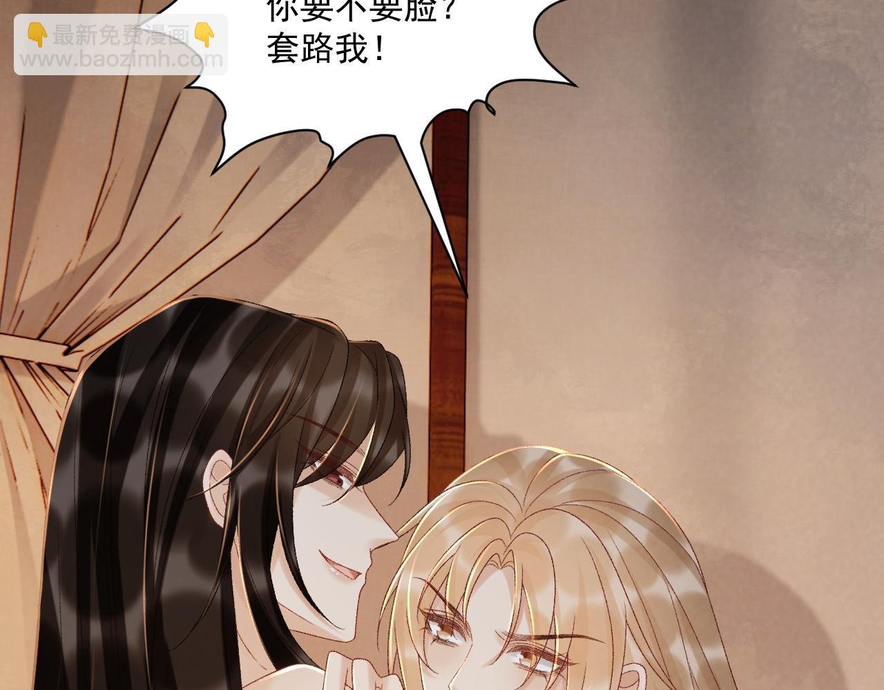 第117话 做我的贵妃