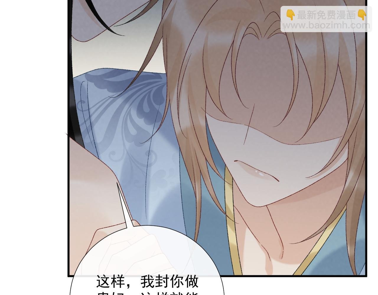 第117话 做我的贵妃