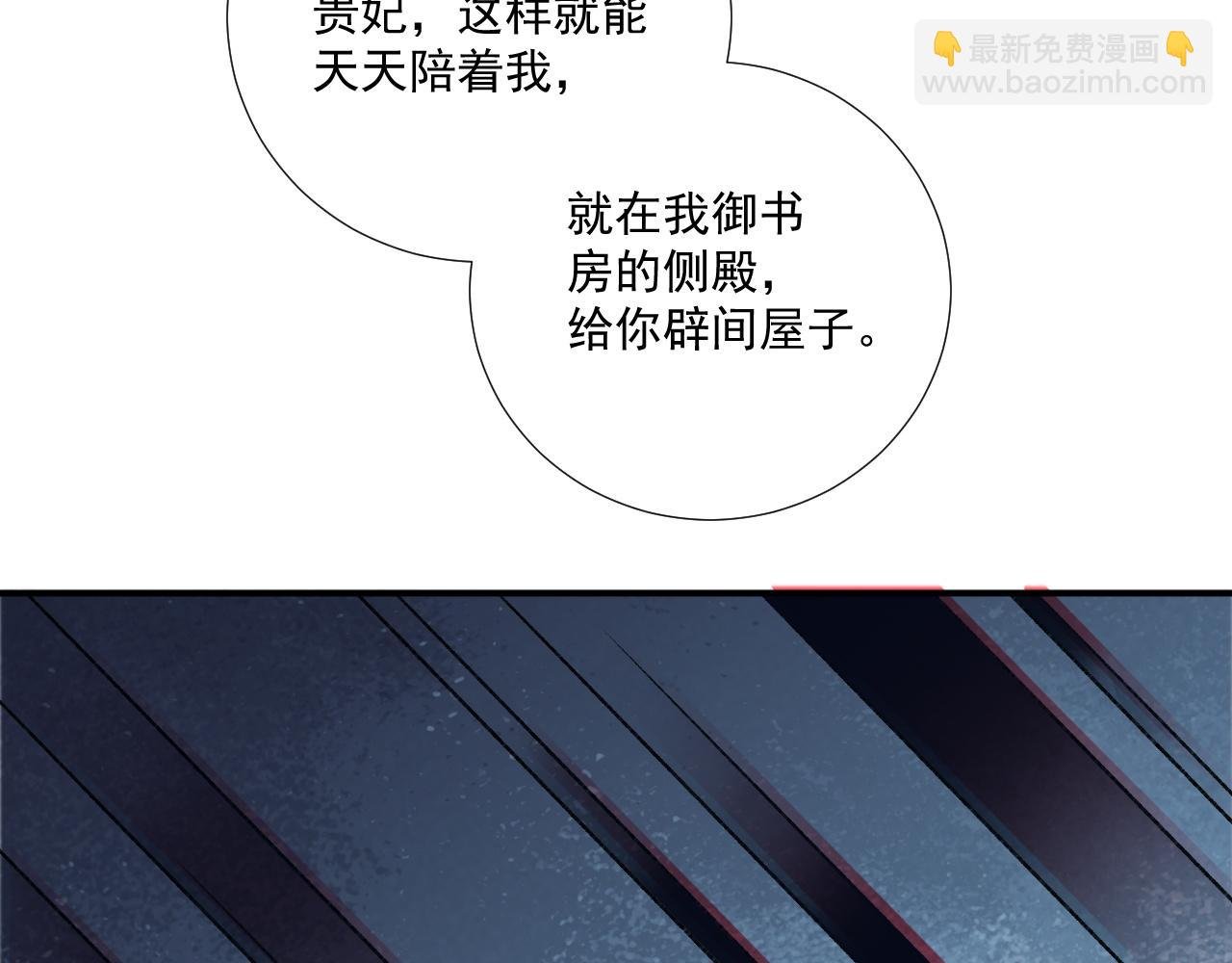 第117话 做我的贵妃