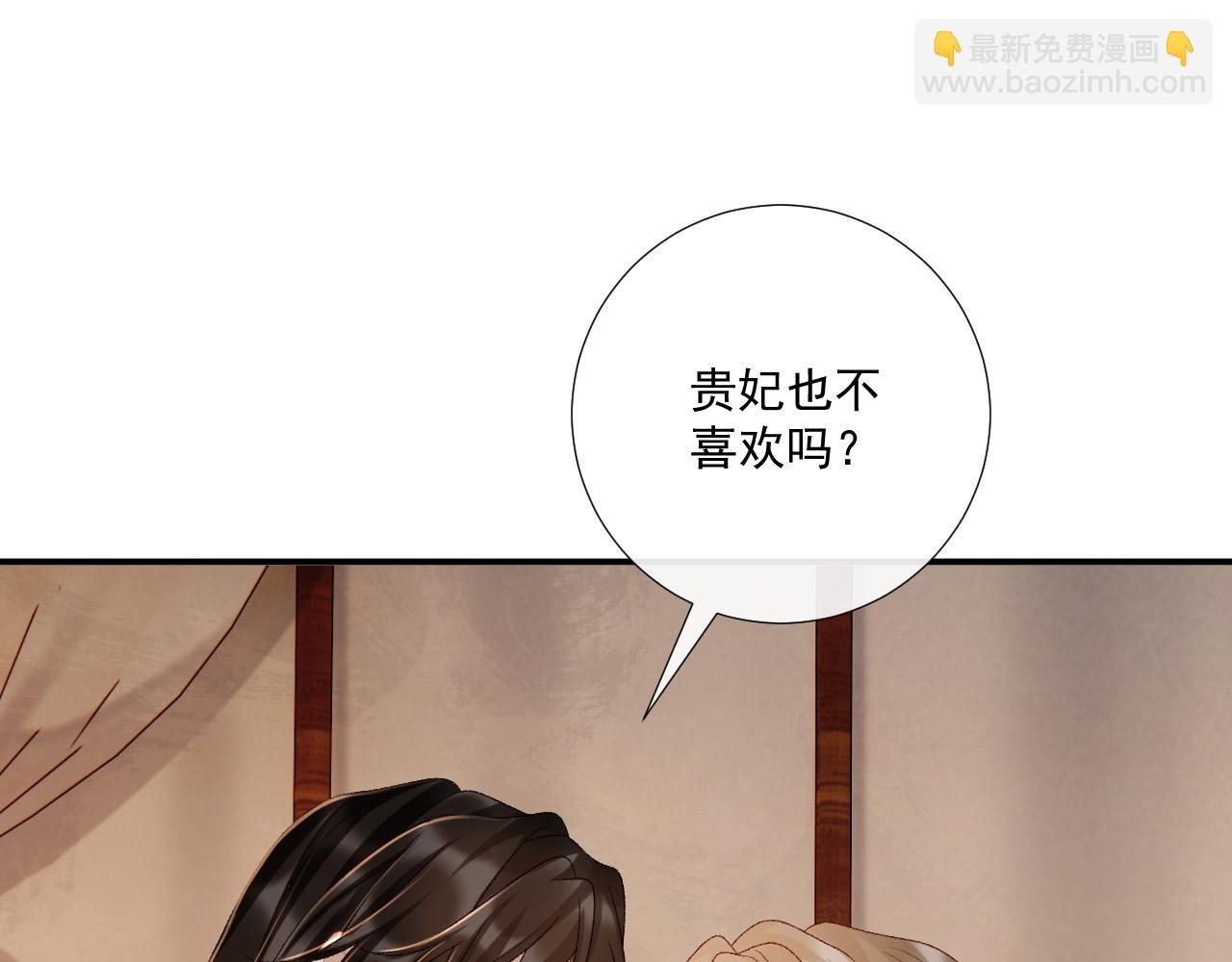 第117话 做我的贵妃