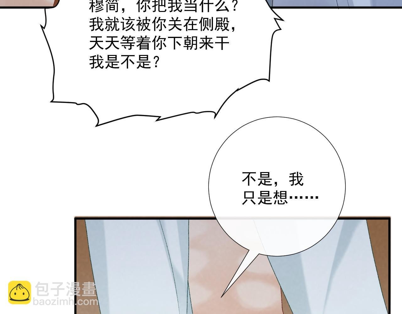 第117话 做我的贵妃