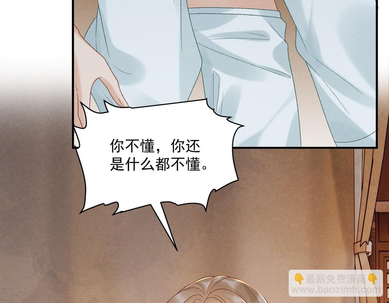 第117话 做我的贵妃