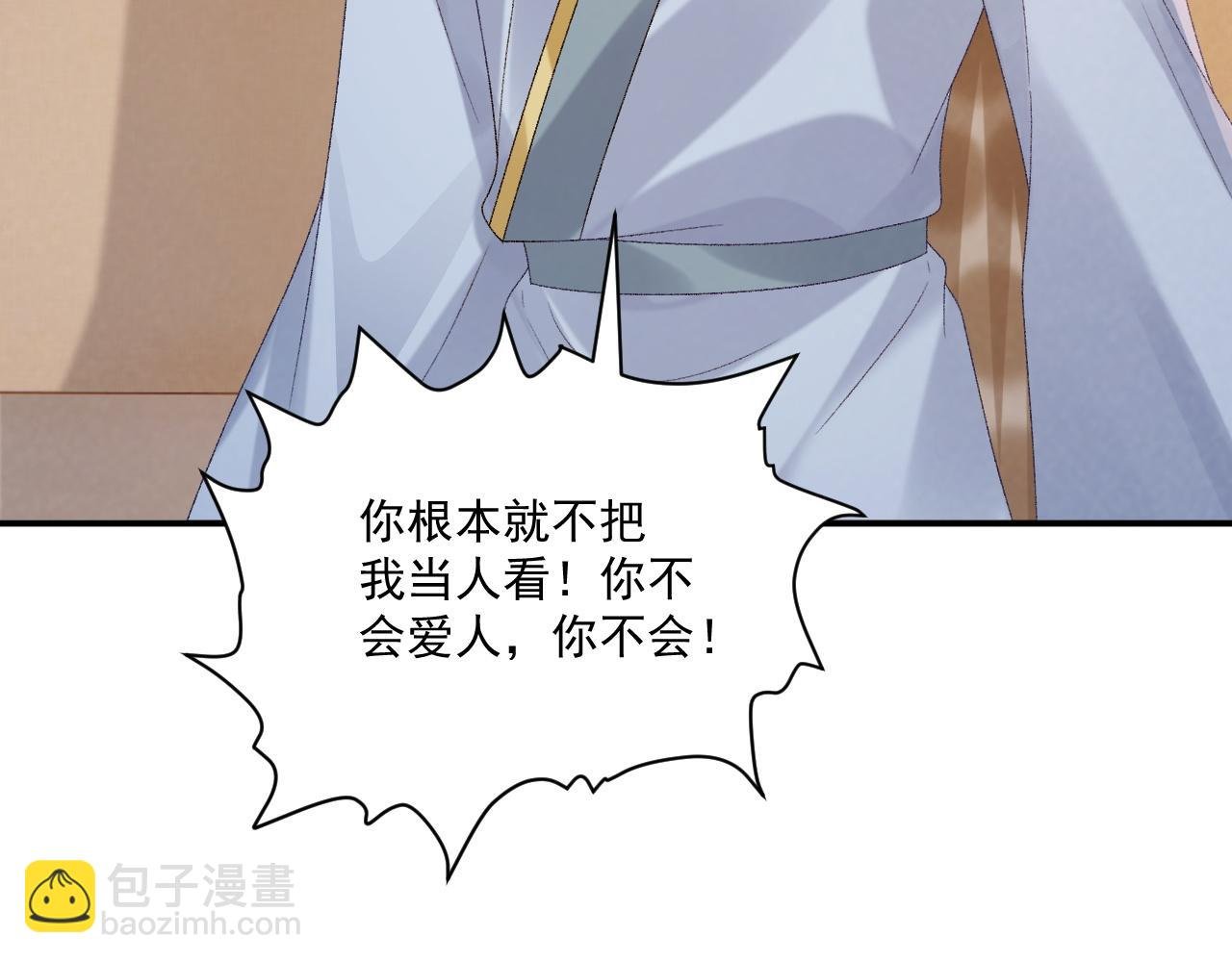 第117话 做我的贵妃