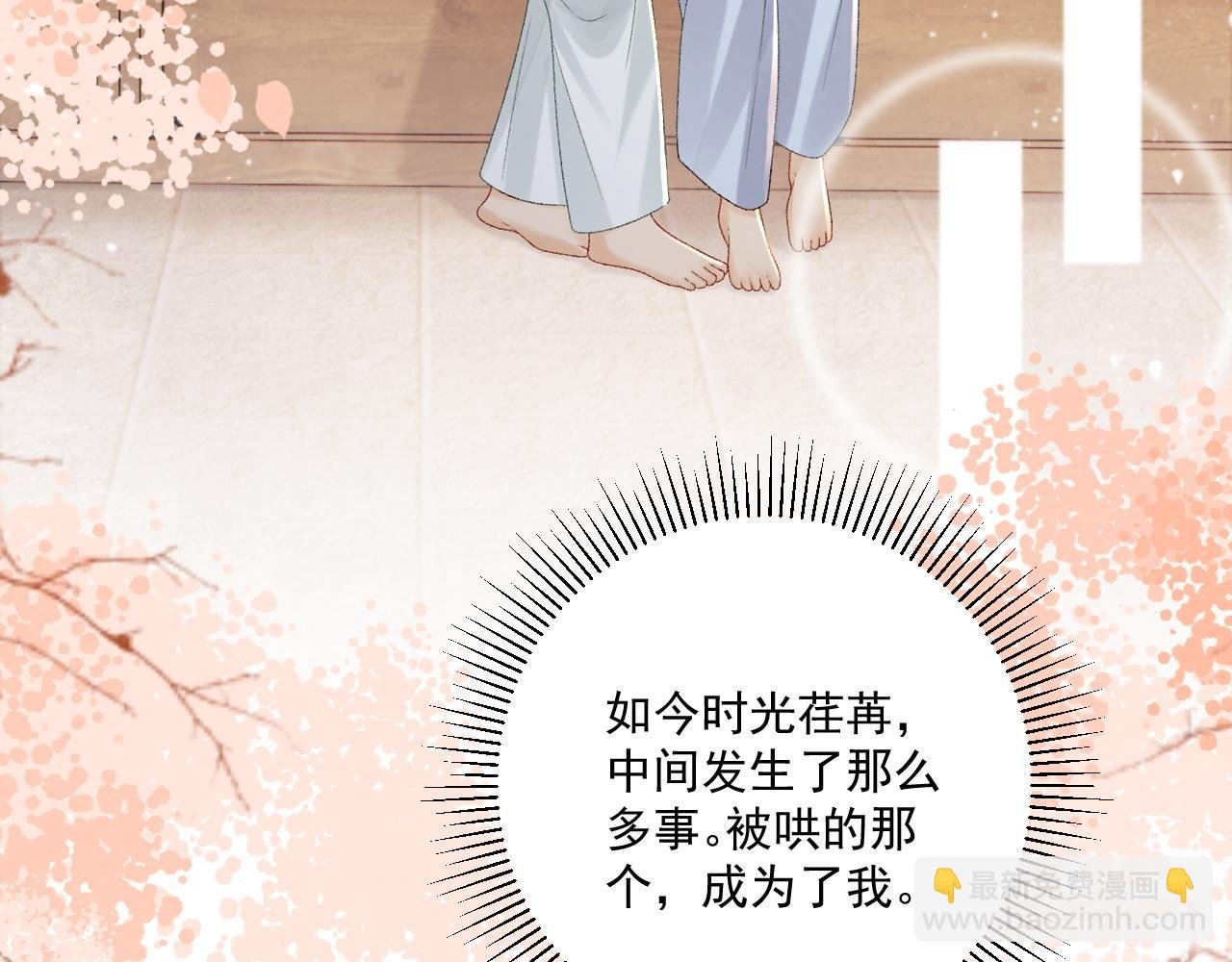 第117话 做我的贵妃