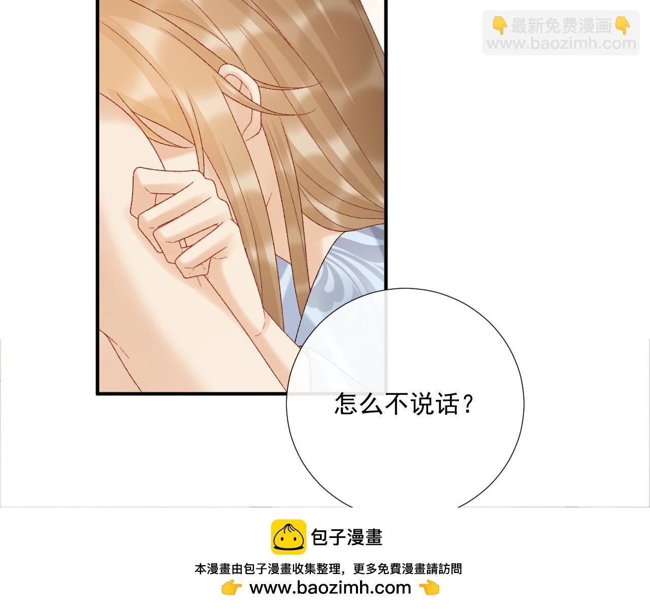 第117话 做我的贵妃