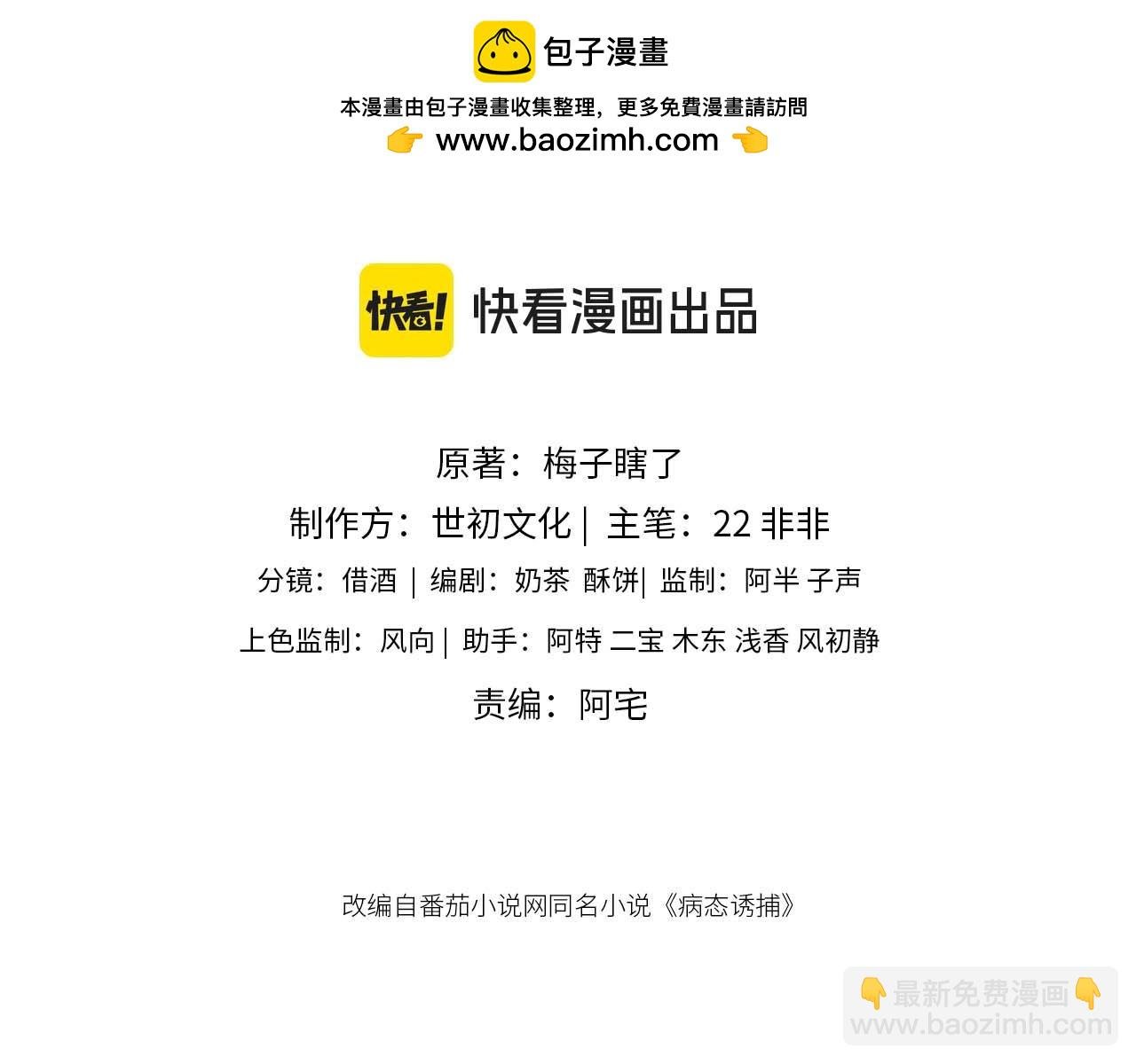 第118话 我才不生气！！