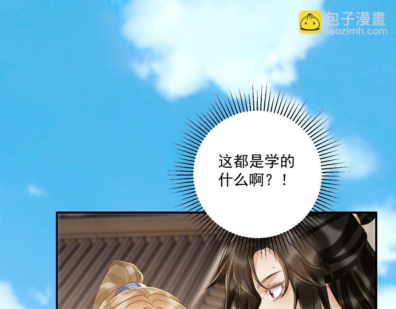 第118话 我才不生气！！