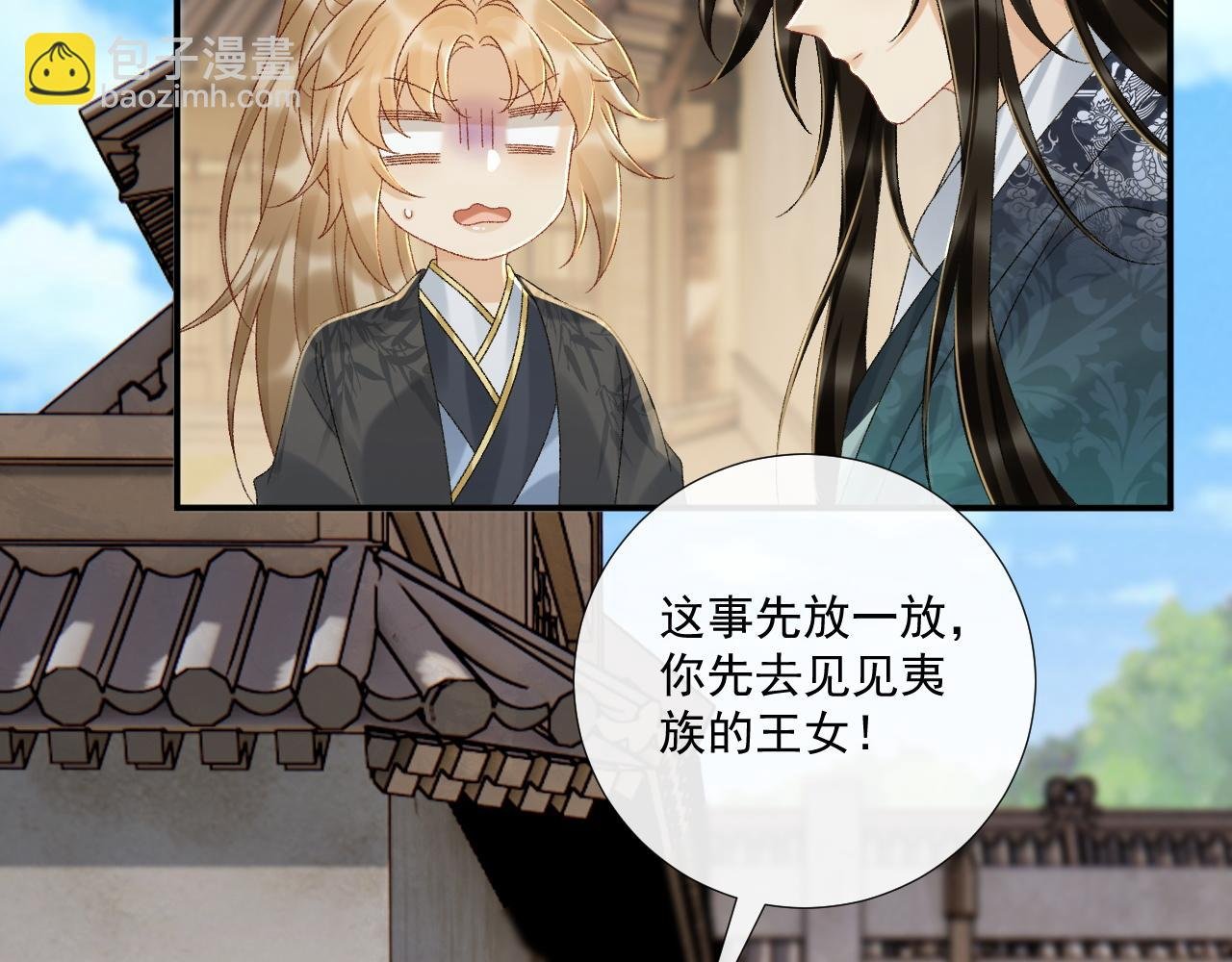 第118话 我才不生气！！