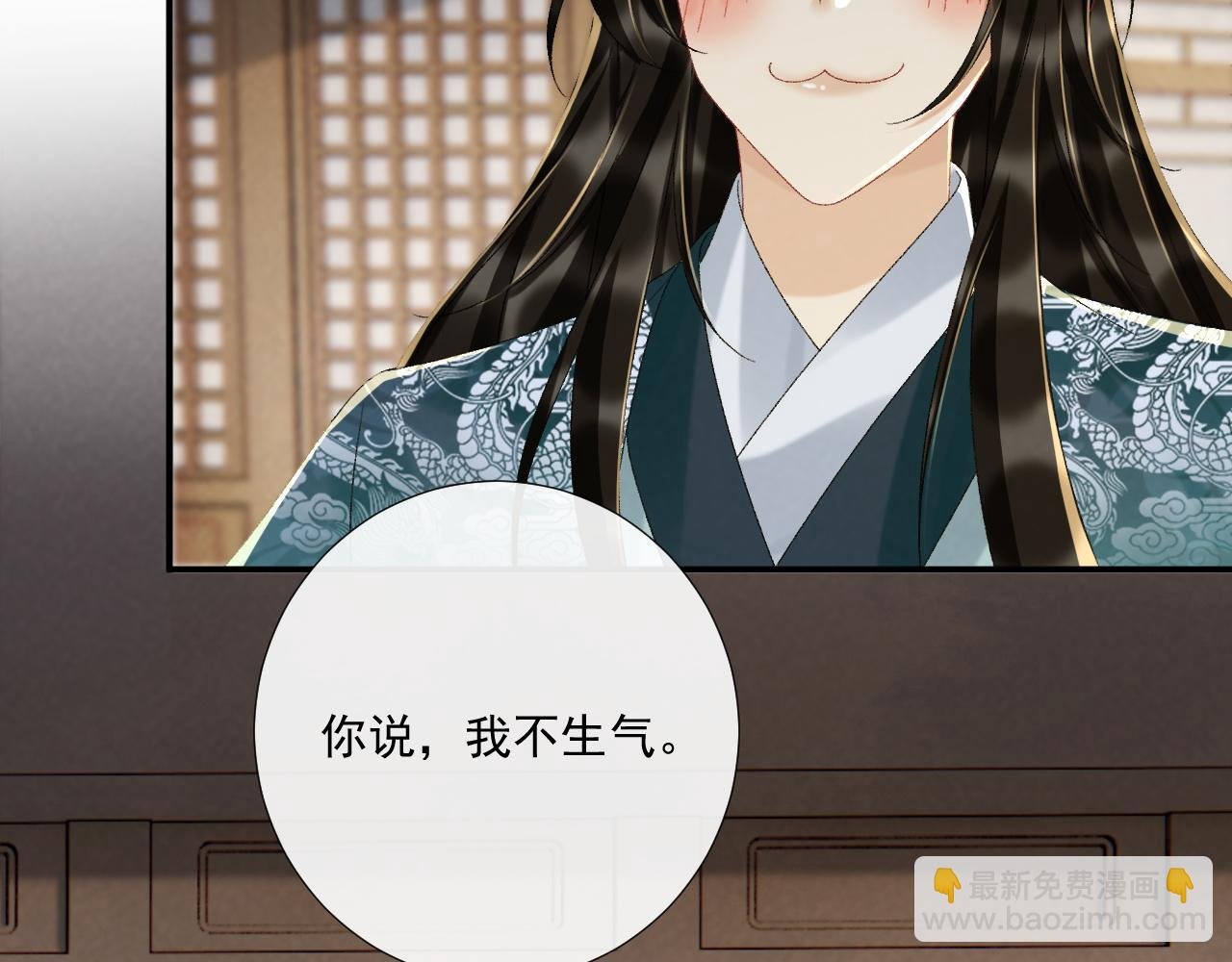 第118话 我才不生气！！