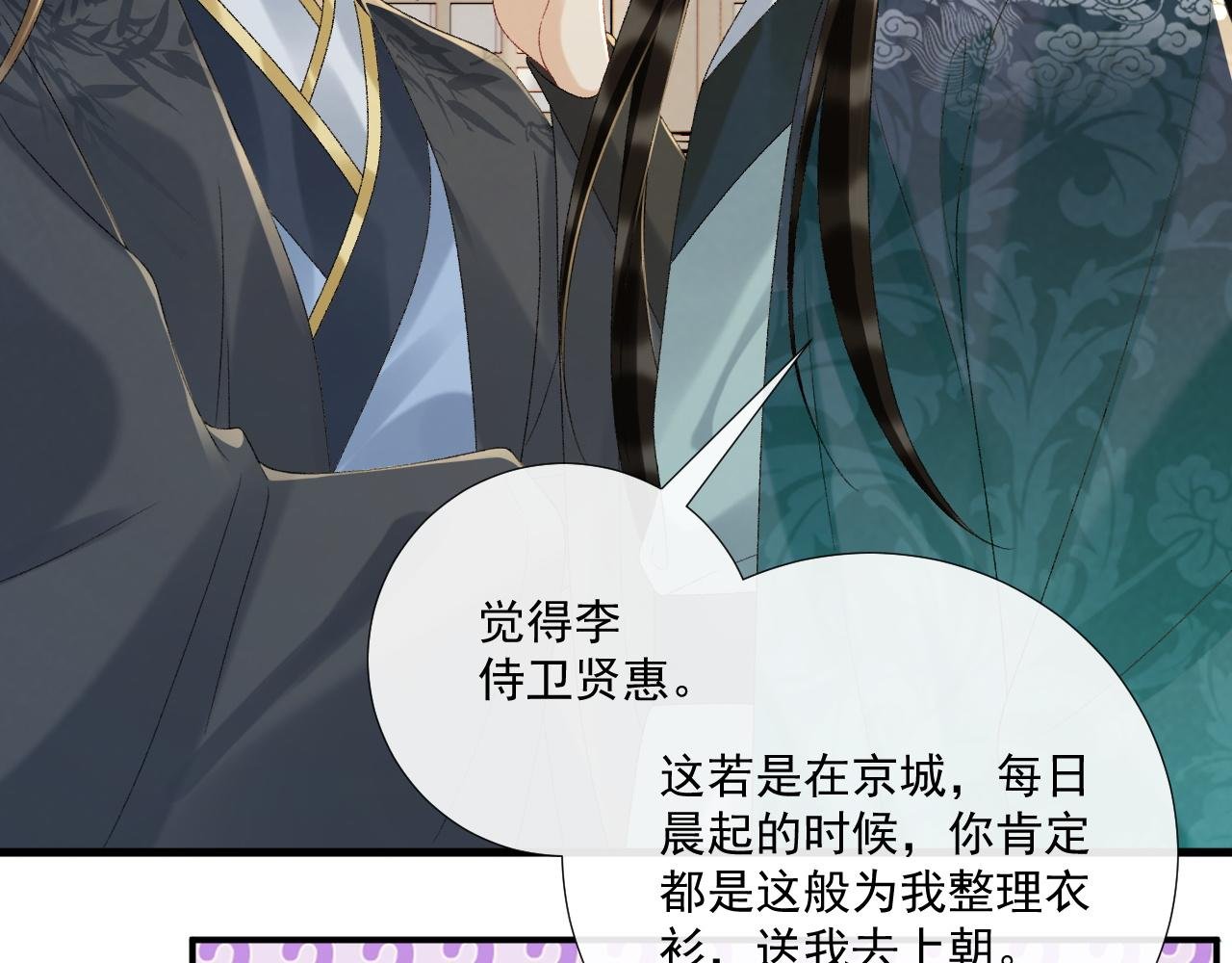 第118话 我才不生气！！