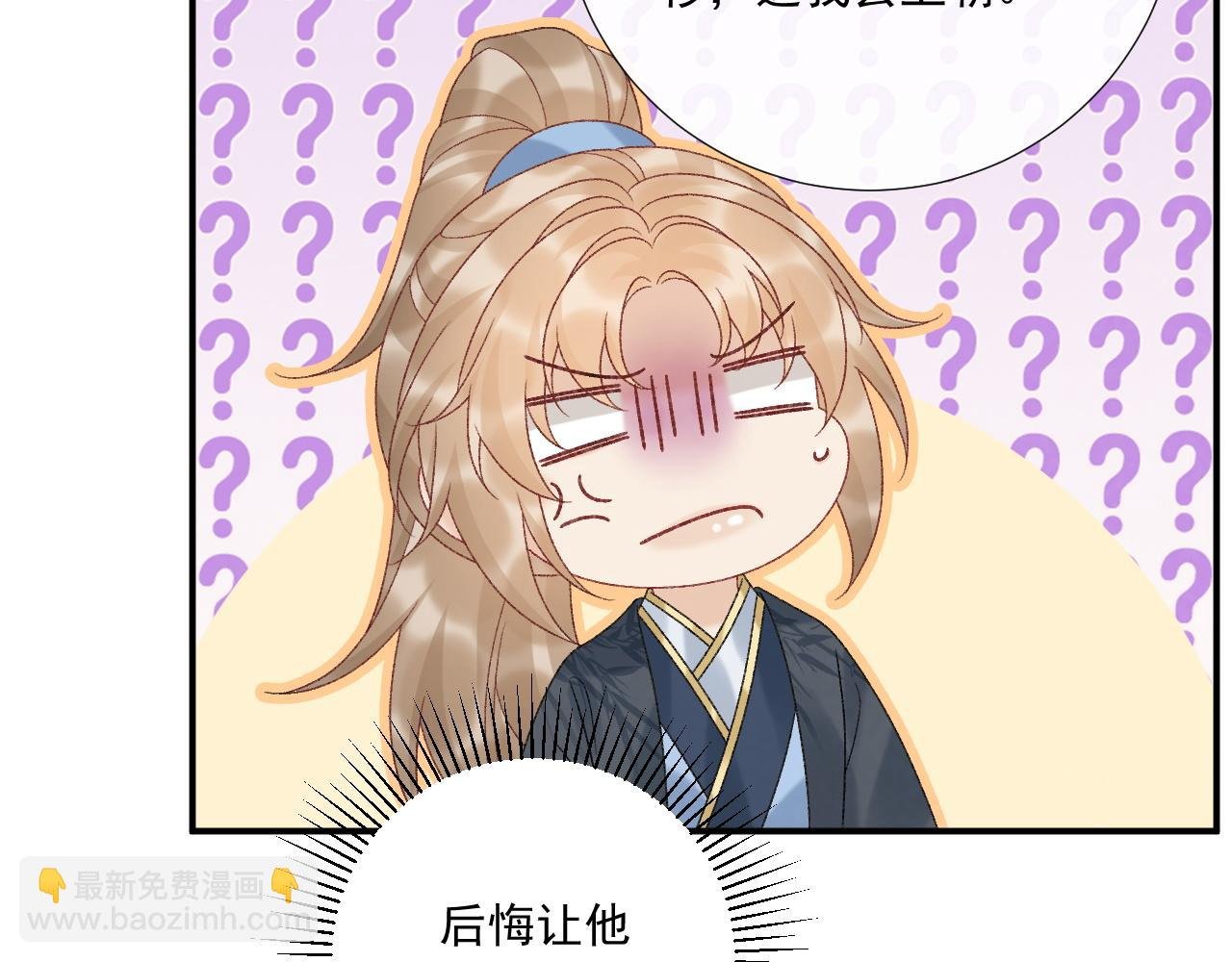 第118话 我才不生气！！
