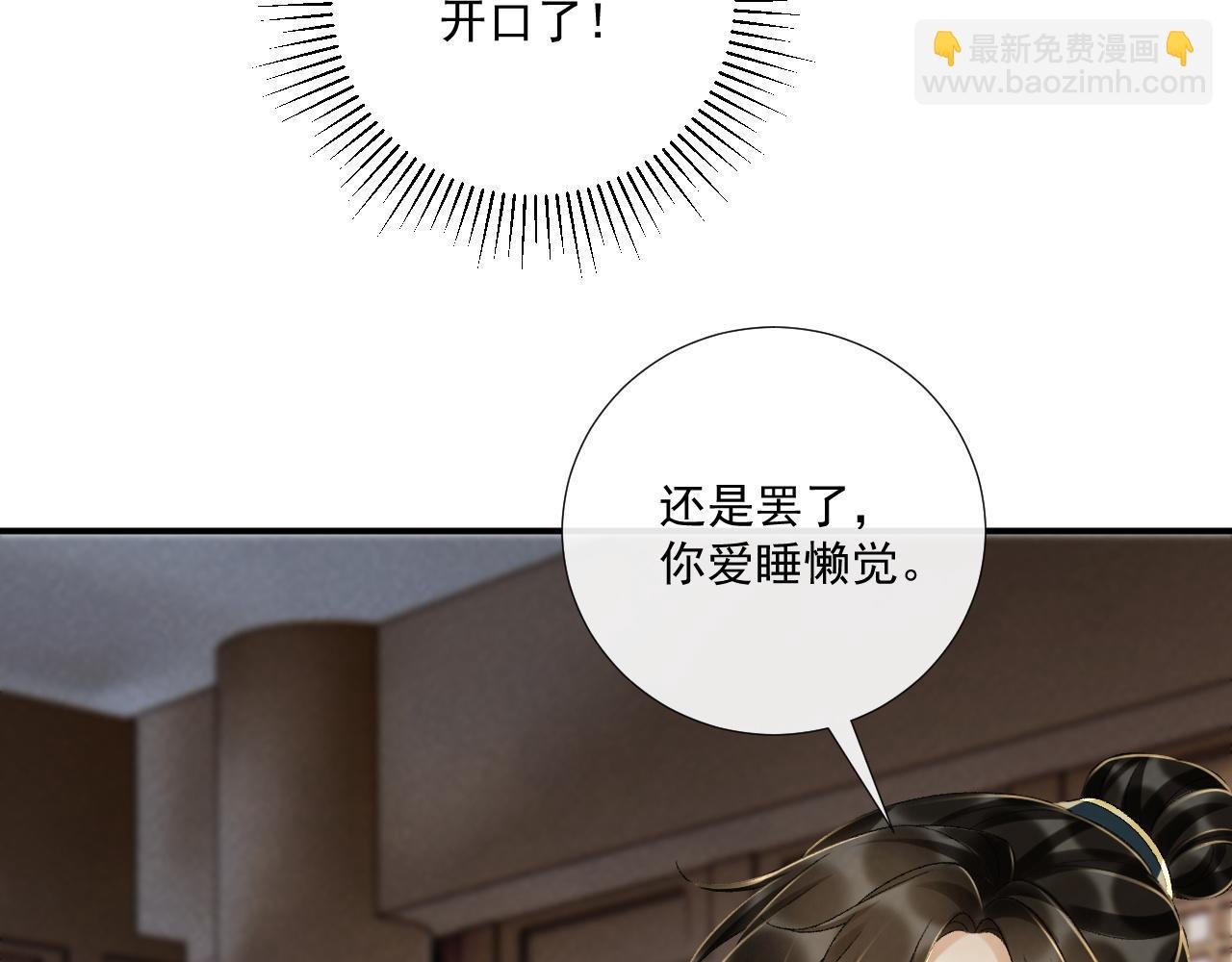 第118话 我才不生气！！