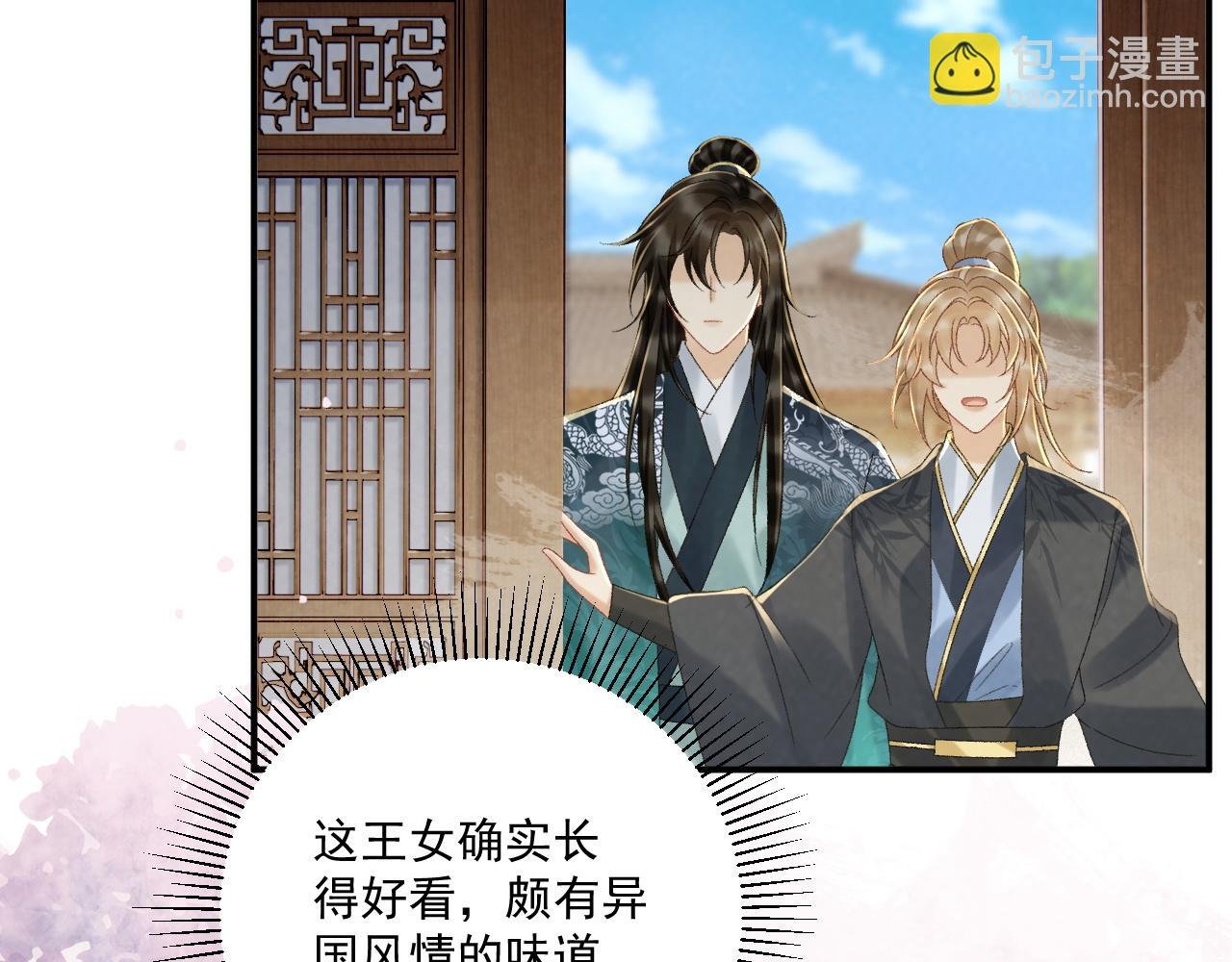 第118话 我才不生气！！