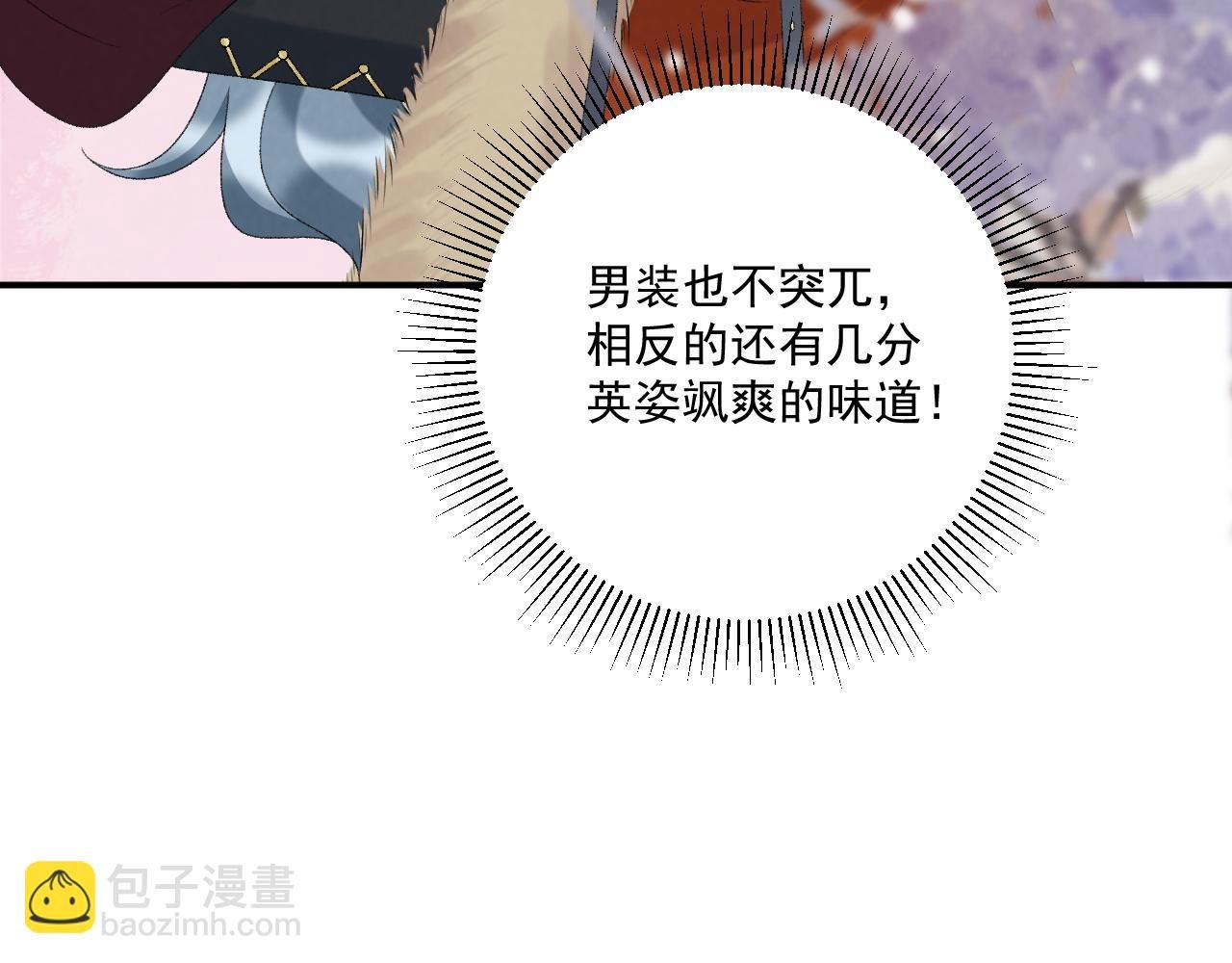 第118话 我才不生气！！