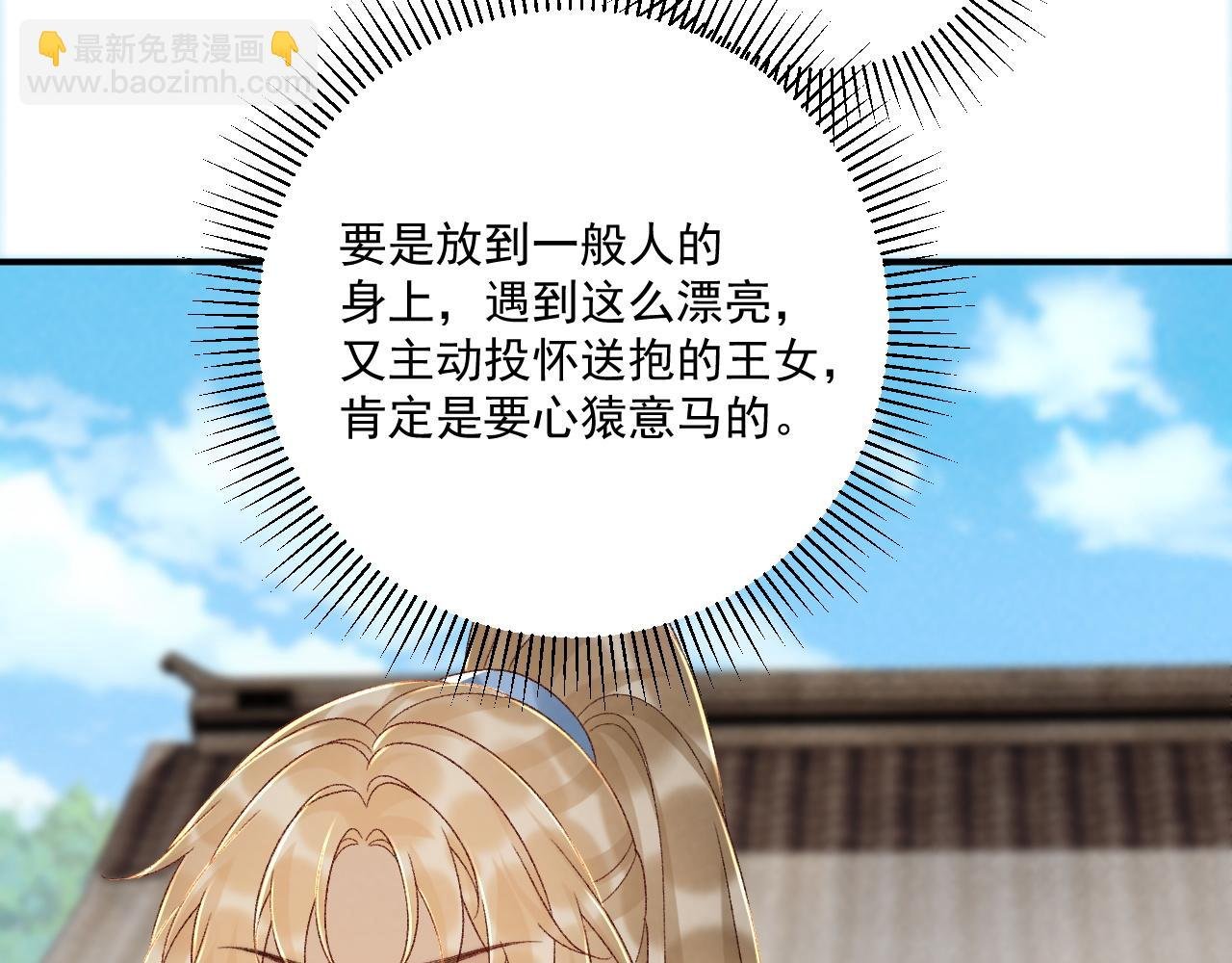 第118话 我才不生气！！
