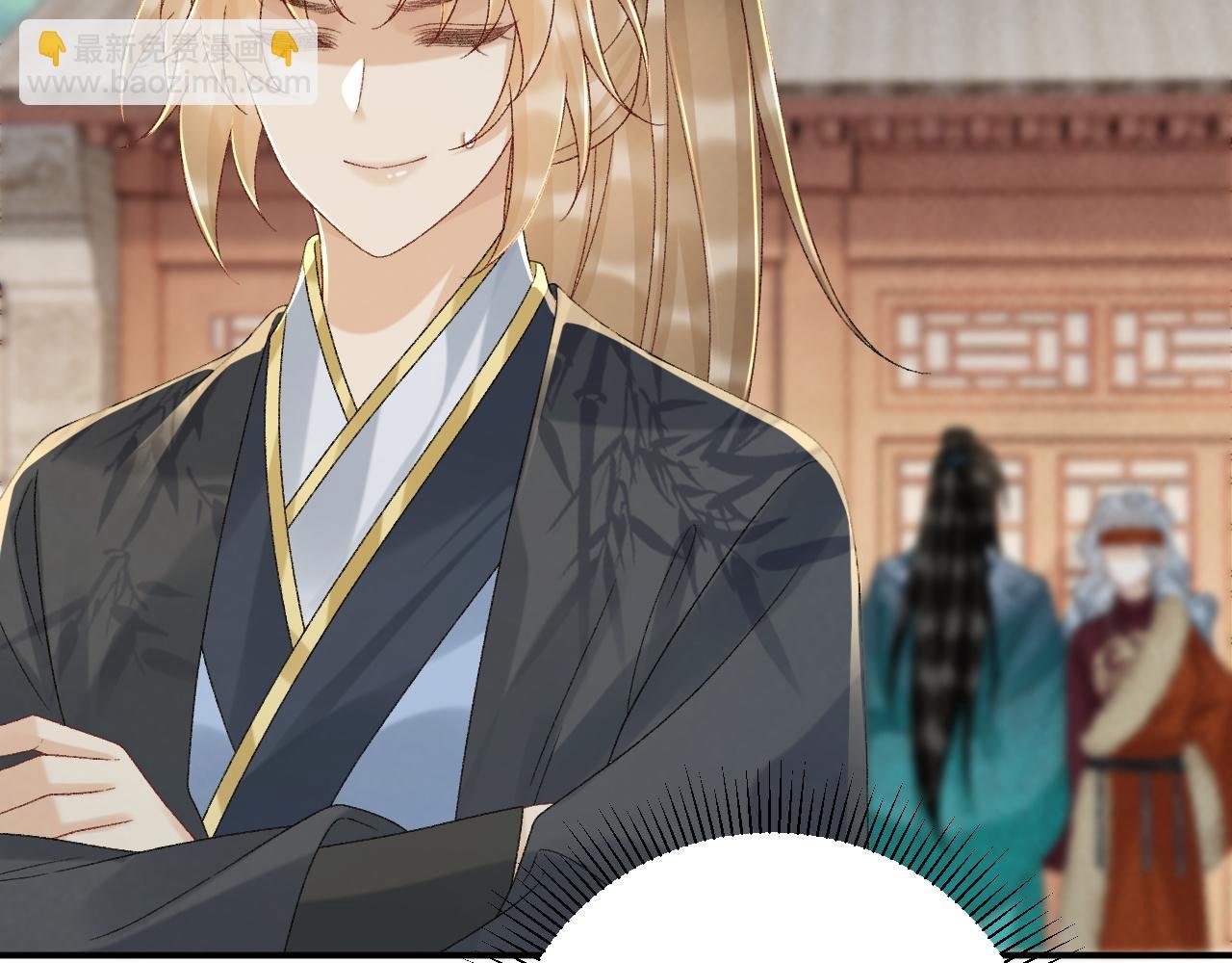 第118话 我才不生气！！
