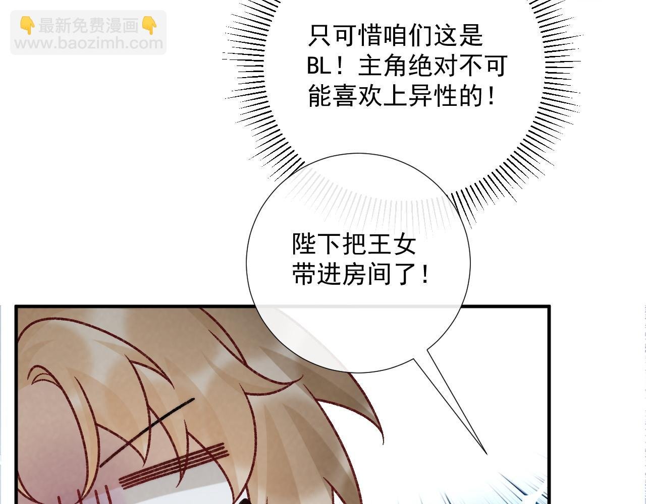 第118话 我才不生气！！