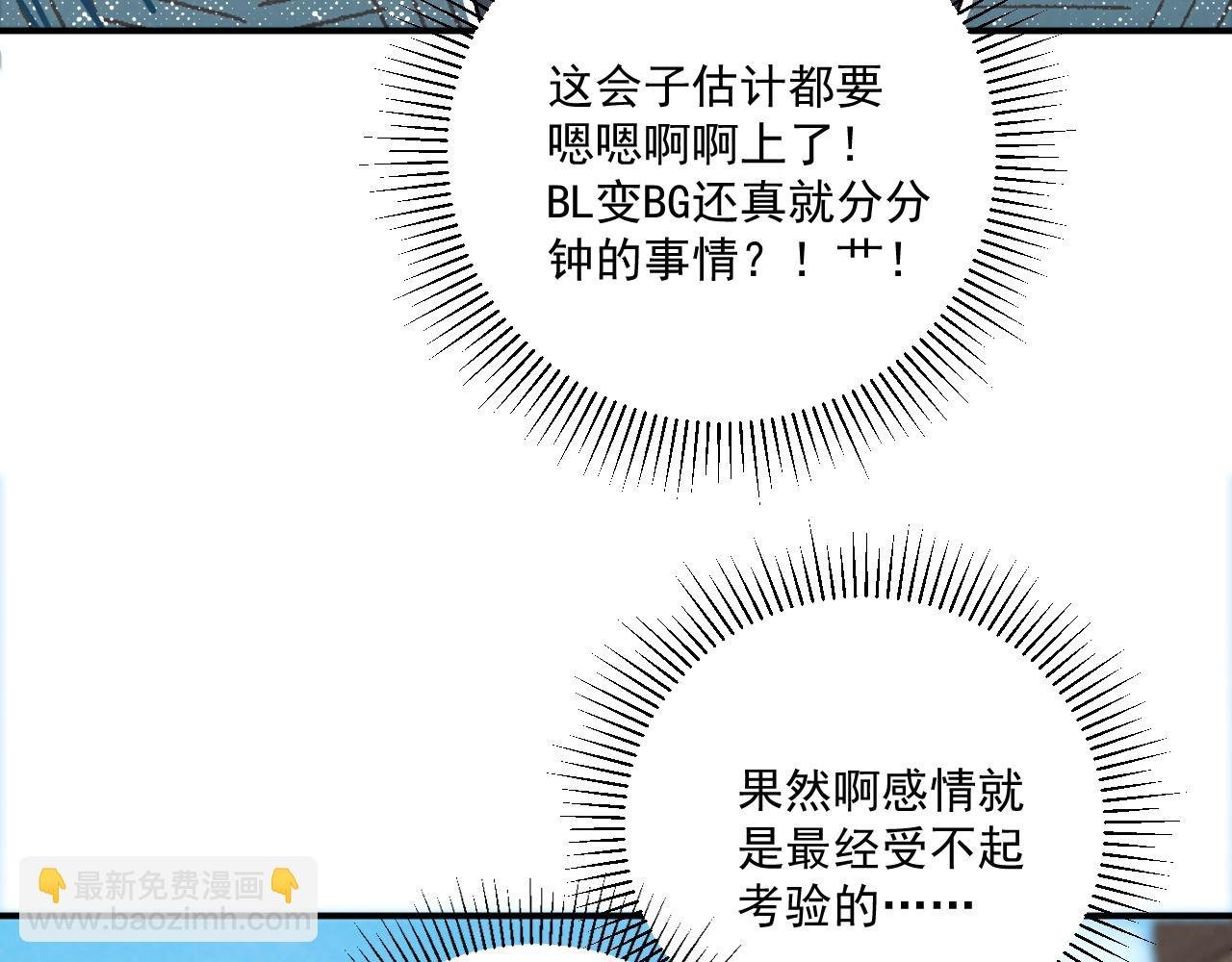 第118话 我才不生气！！